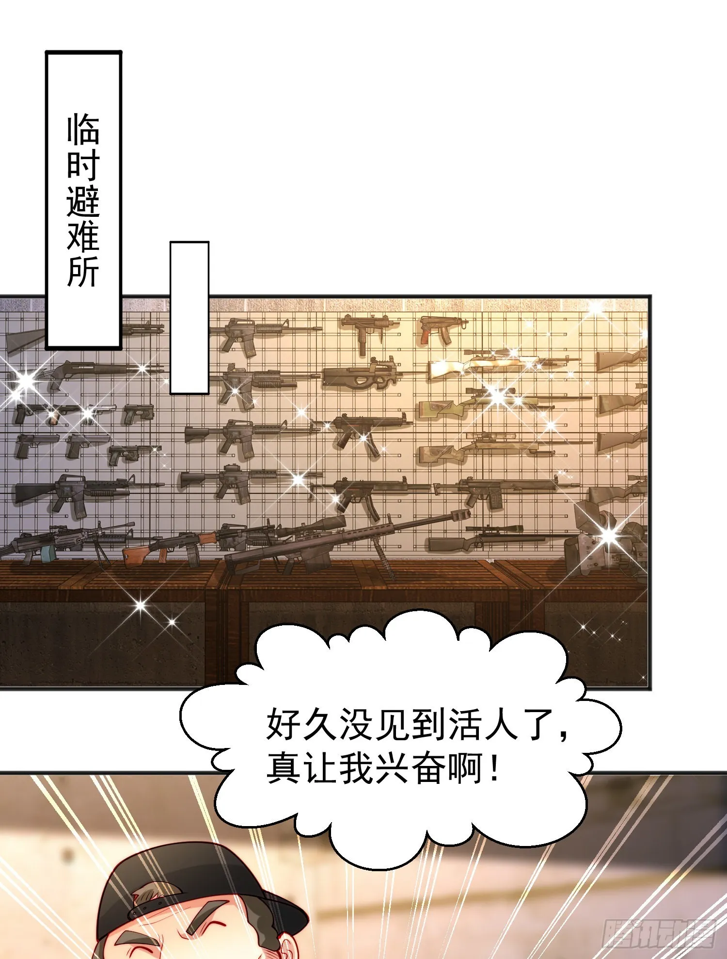 第57话狂虫之灾！ 第34页