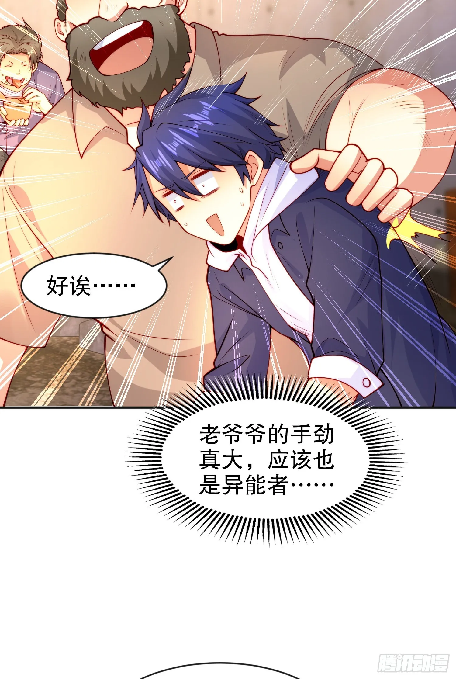 第57话狂虫之灾！ 第35页