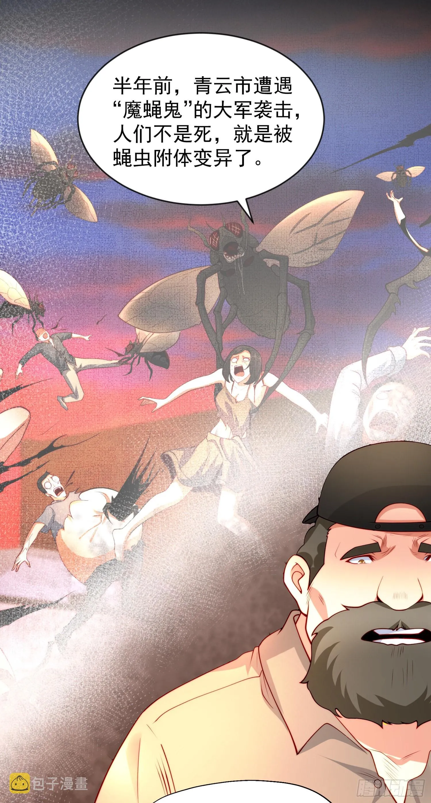 第57话狂虫之灾！ 第37页