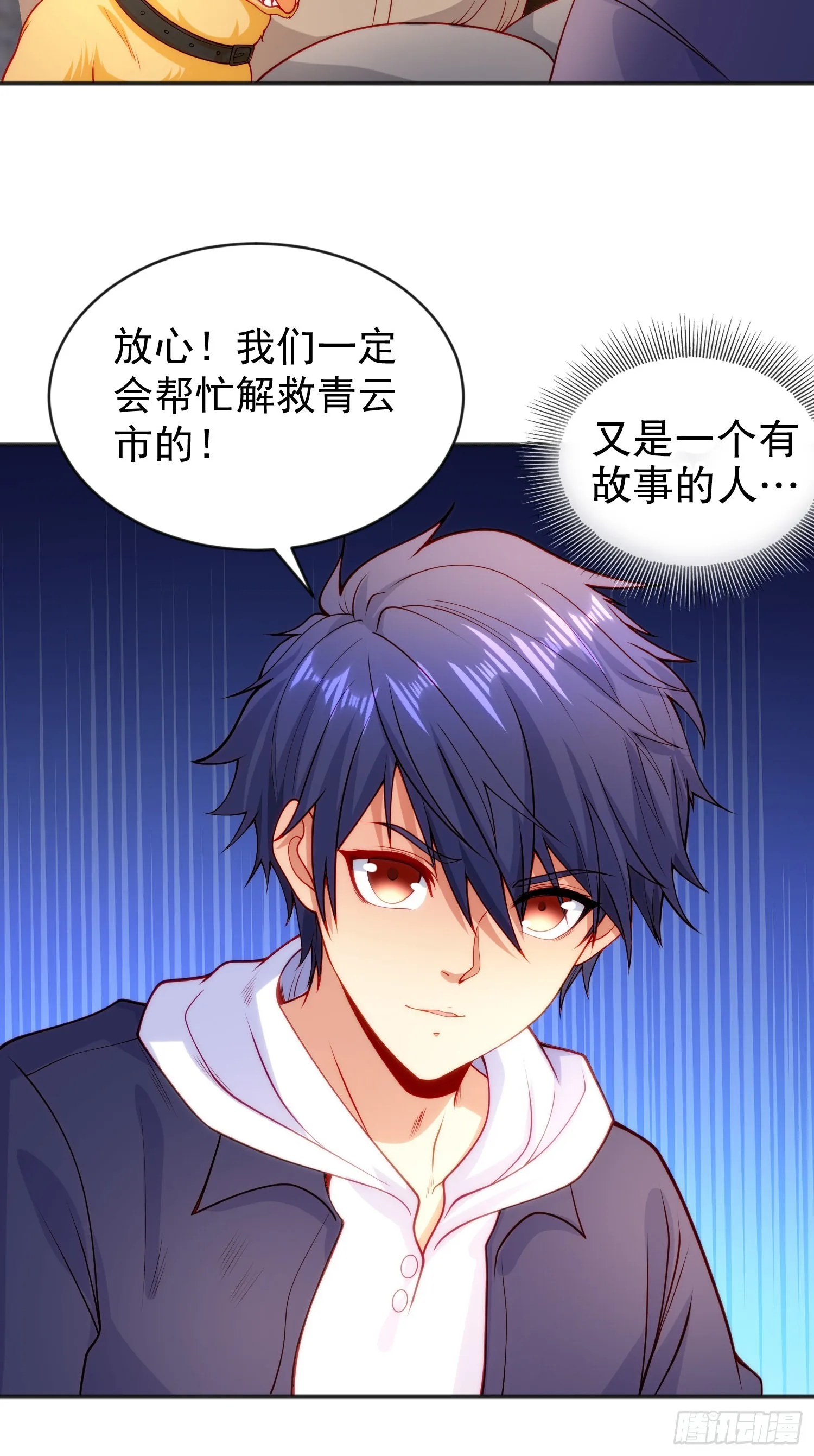 第57话狂虫之灾！ 第40页