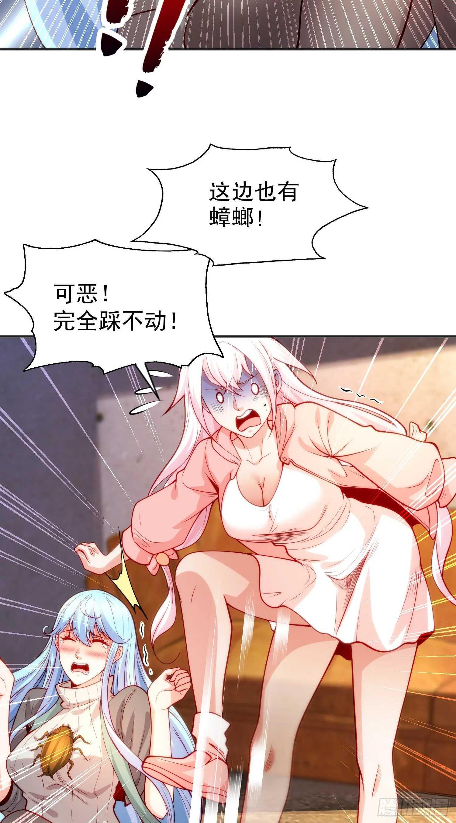第57话狂虫之灾！ 第42页