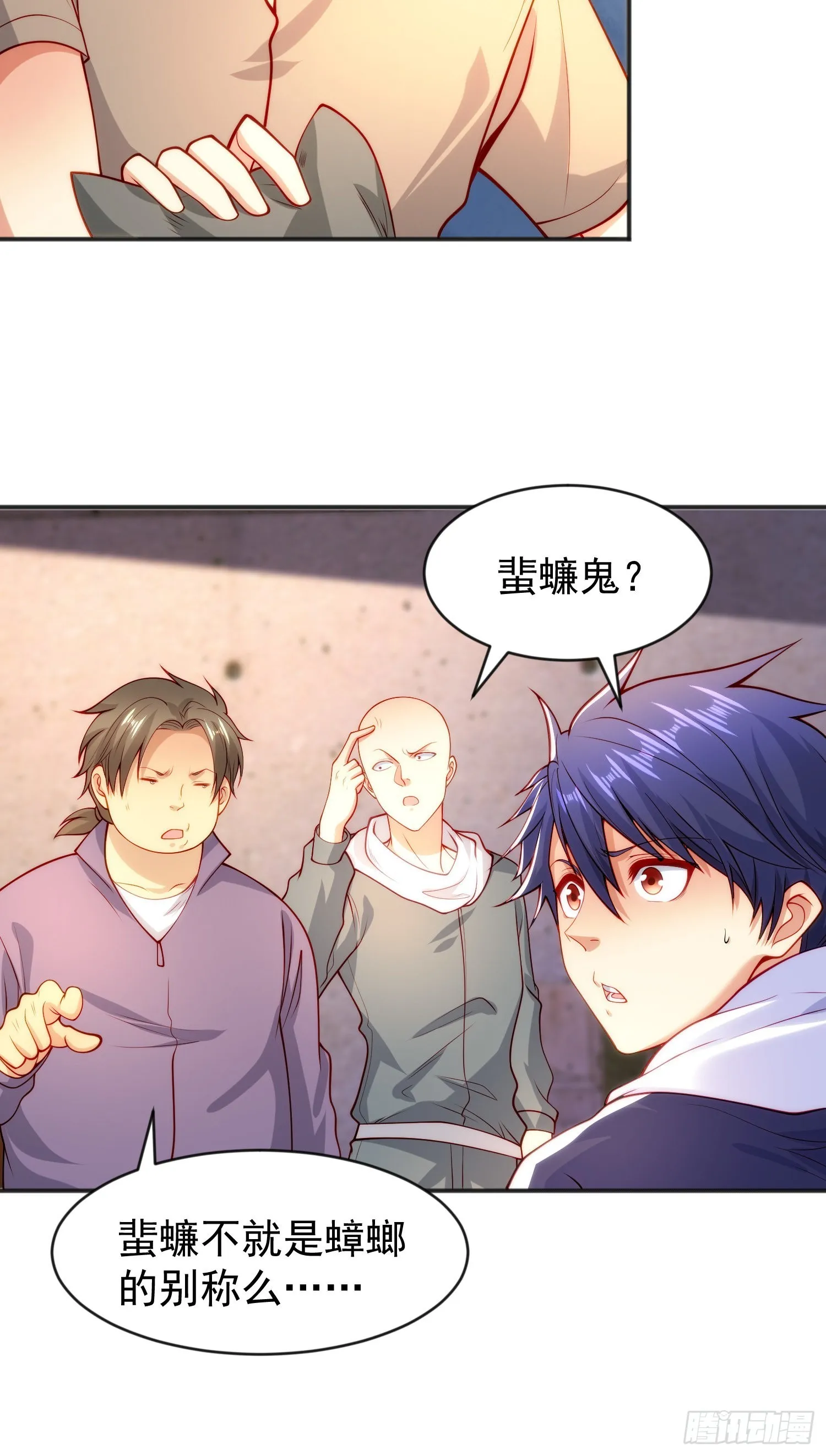 第57话狂虫之灾！ 第44页