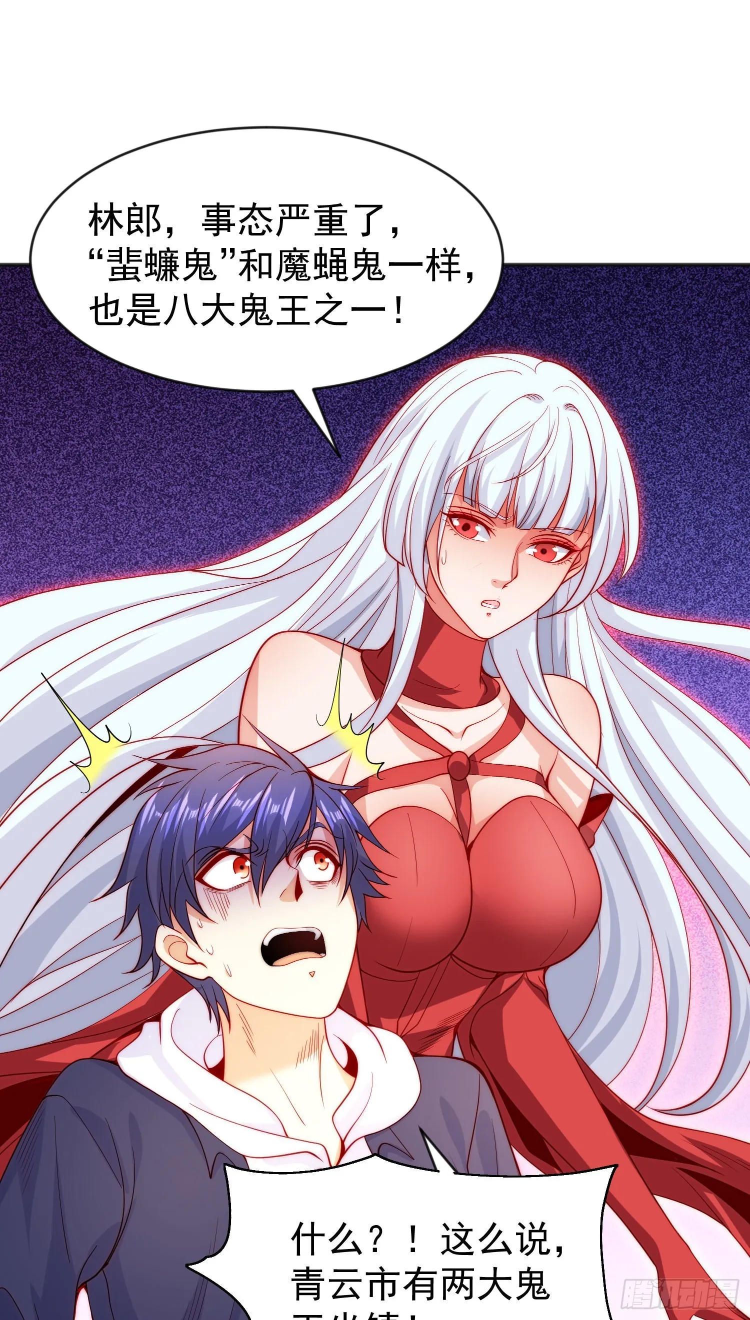 第57话狂虫之灾！ 第45页