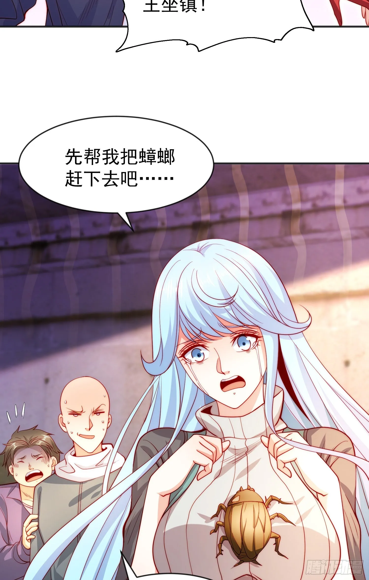 第57话狂虫之灾！ 第46页