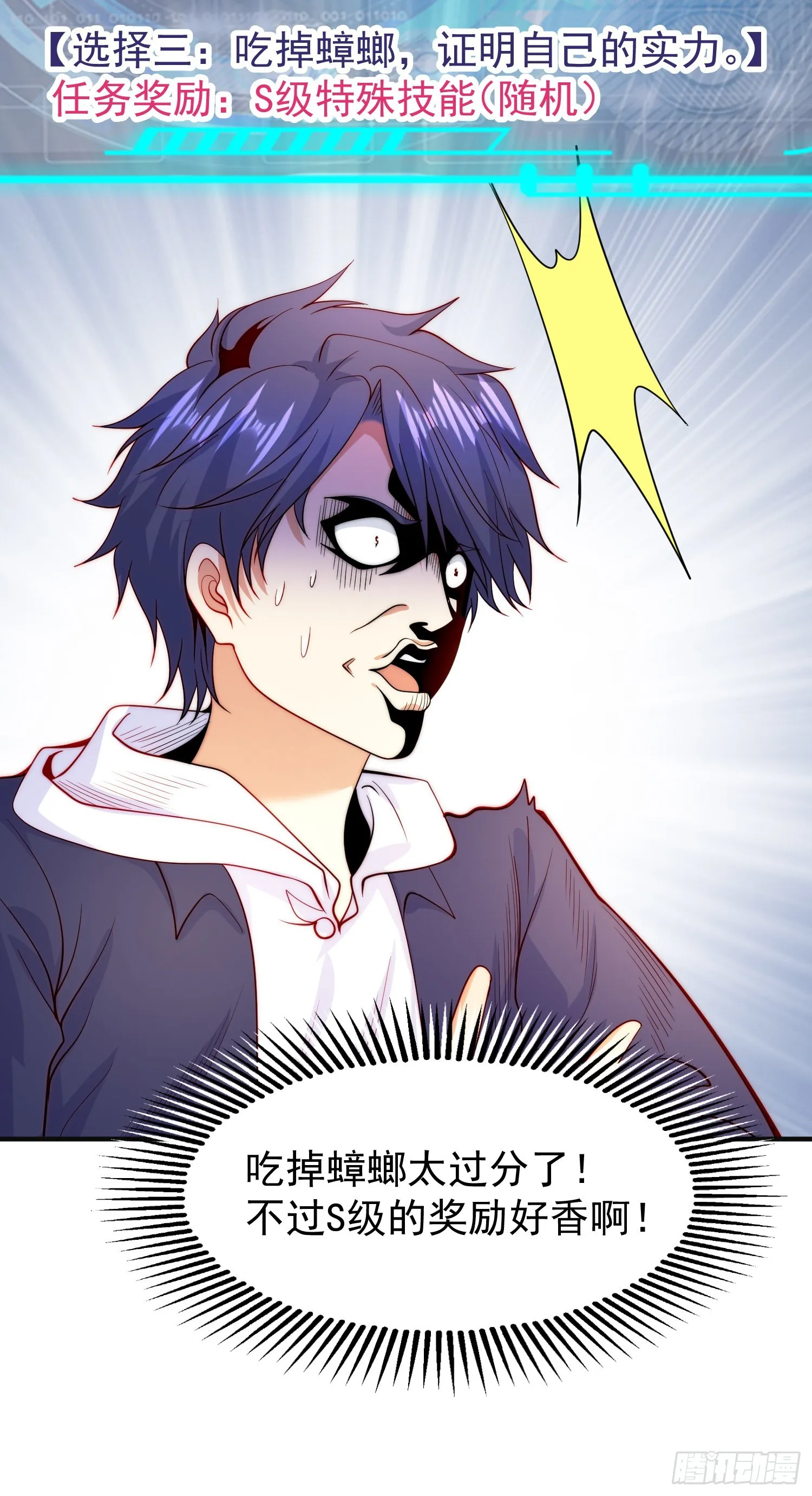 第57话狂虫之灾！ 第48页