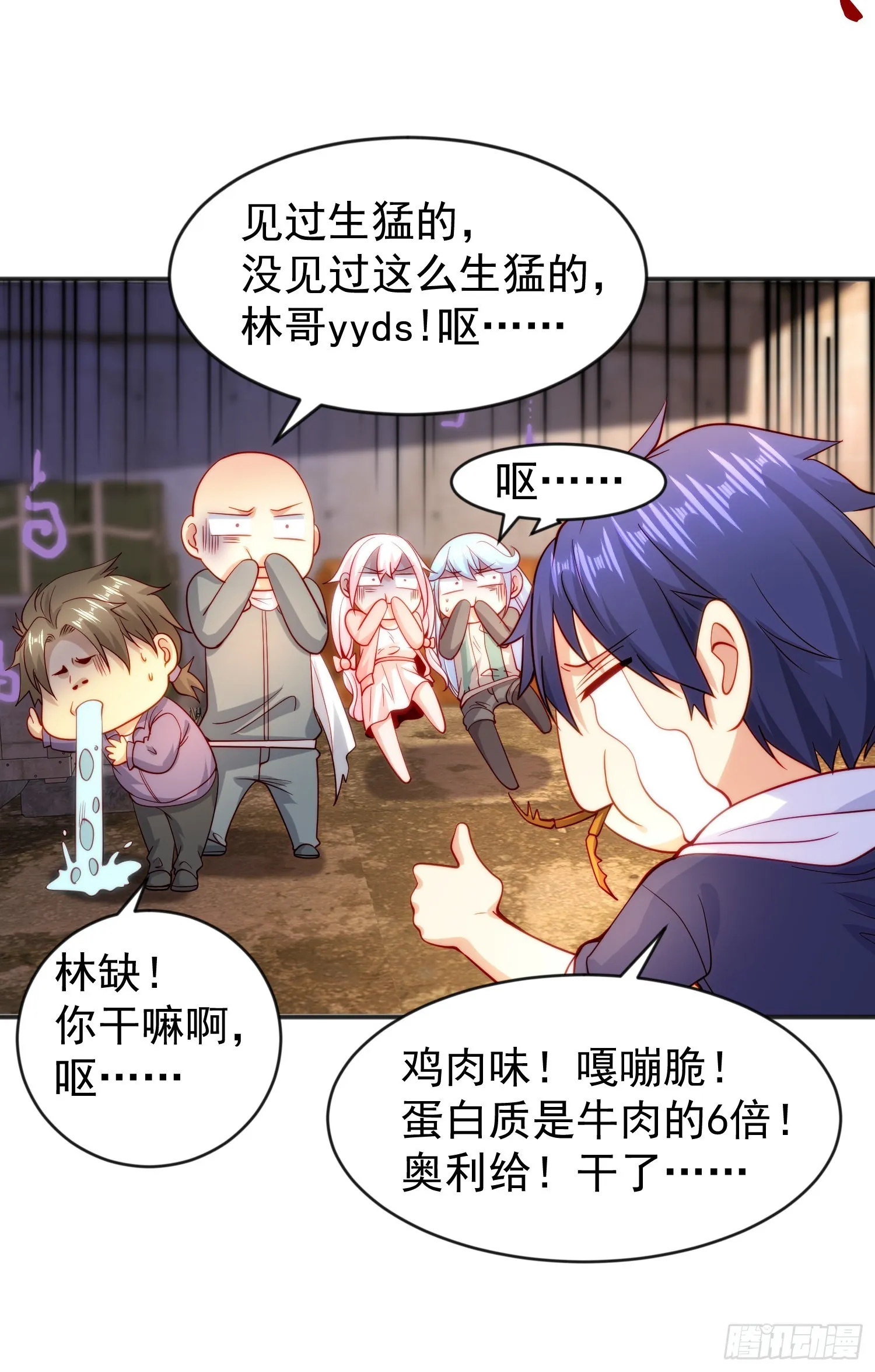 第57话狂虫之灾！ 第51页
