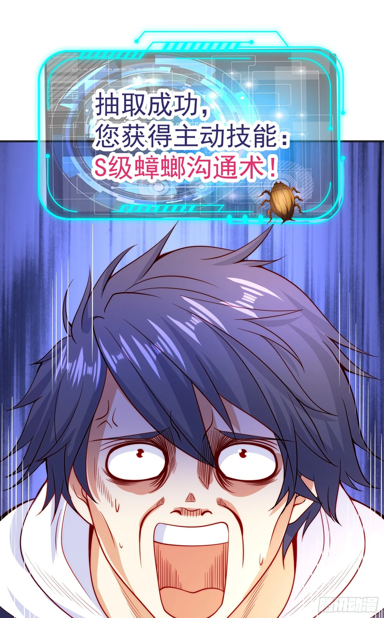 第57话狂虫之灾！ 第54页