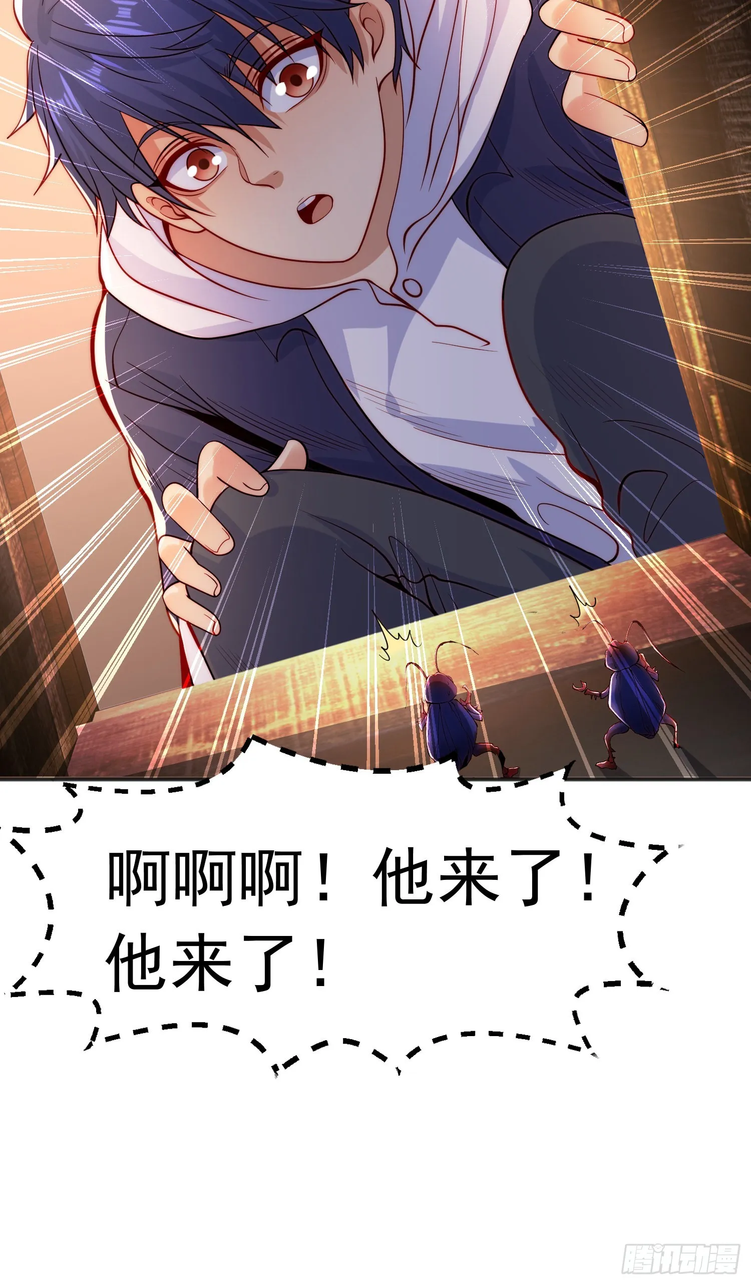 第57话狂虫之灾！ 第58页
