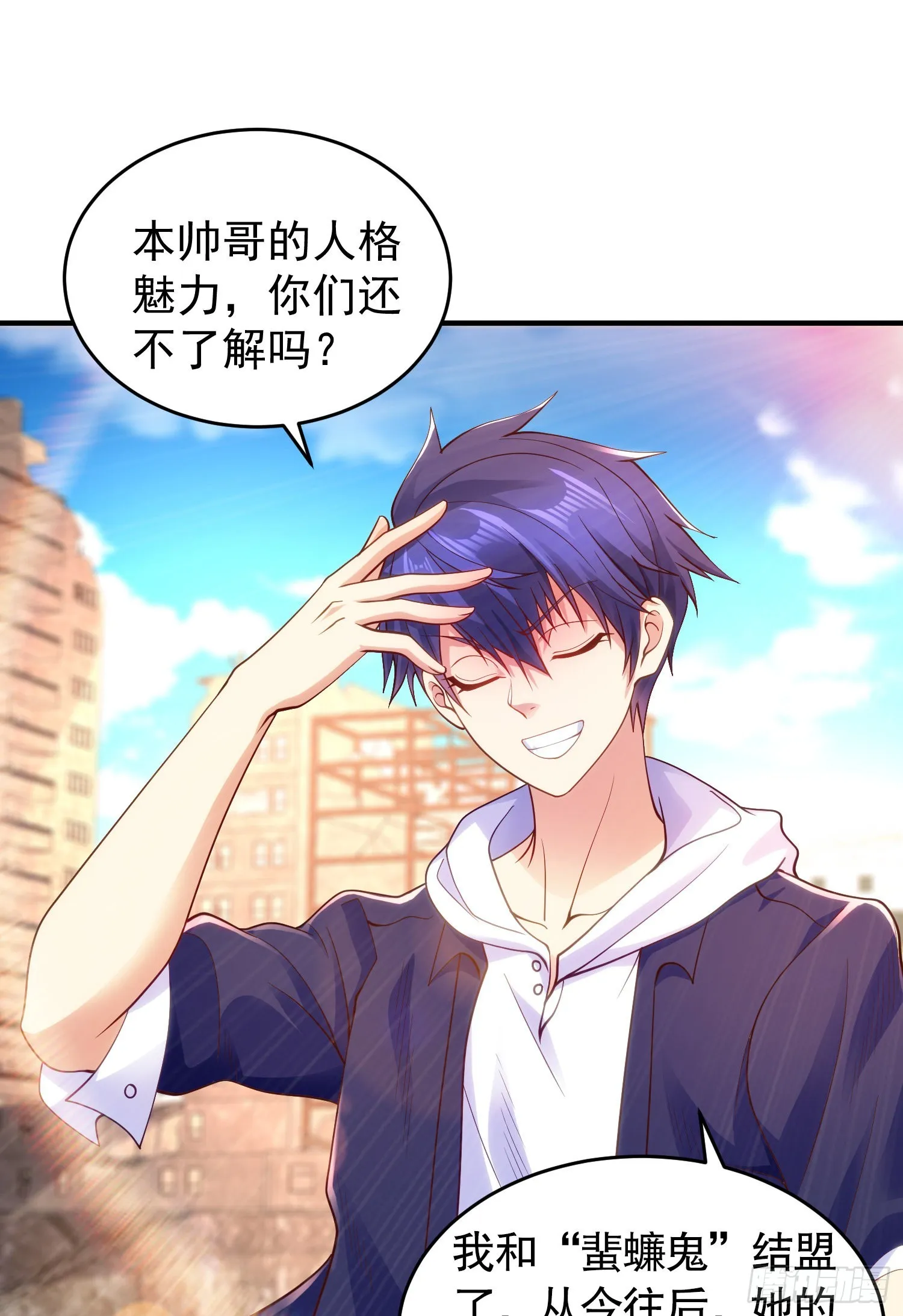 第59话魔蝇鬼的鼠小弟 第2页