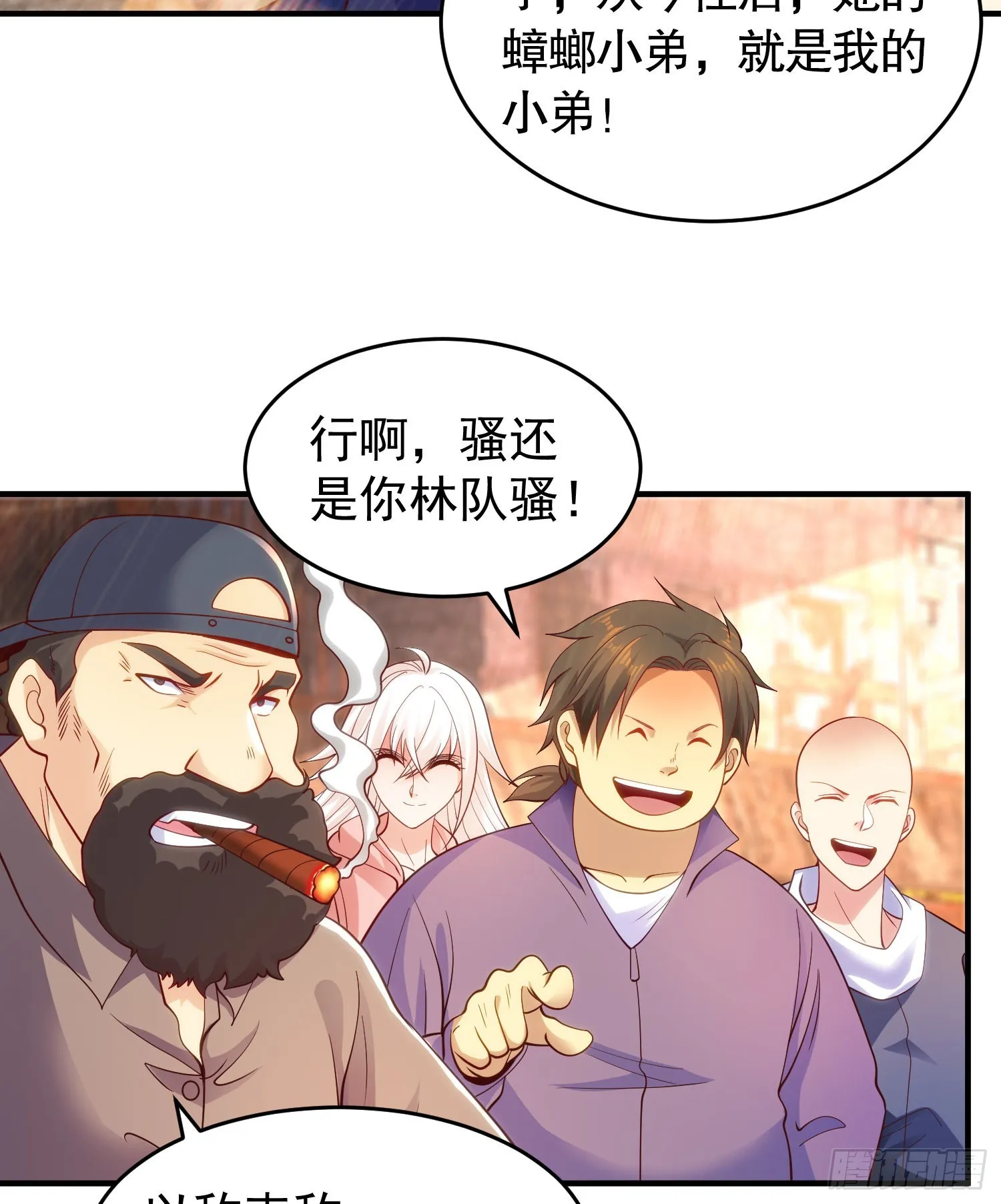 第59话魔蝇鬼的鼠小弟 第3页