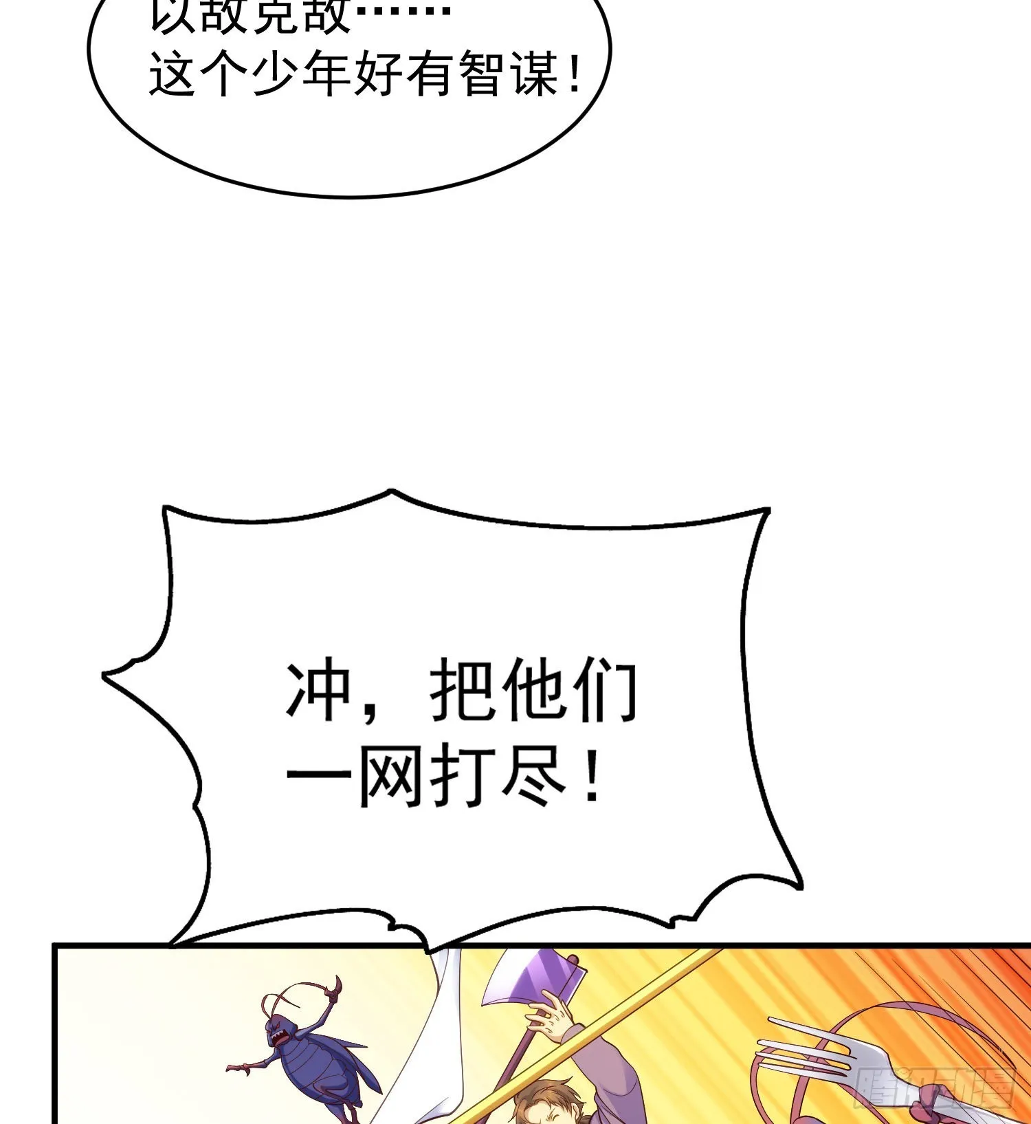 第59话魔蝇鬼的鼠小弟 第4页