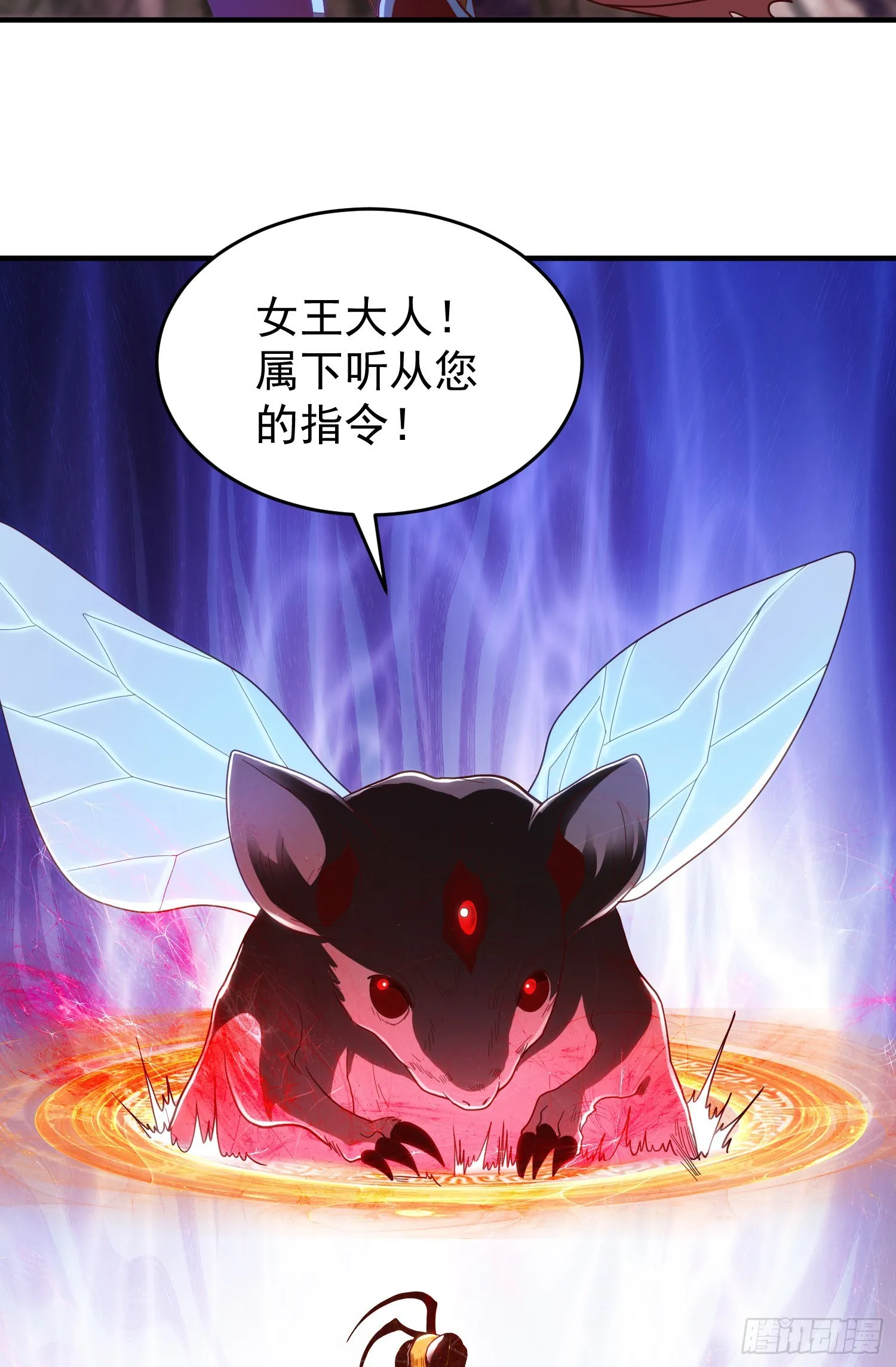 第59话魔蝇鬼的鼠小弟 第14页