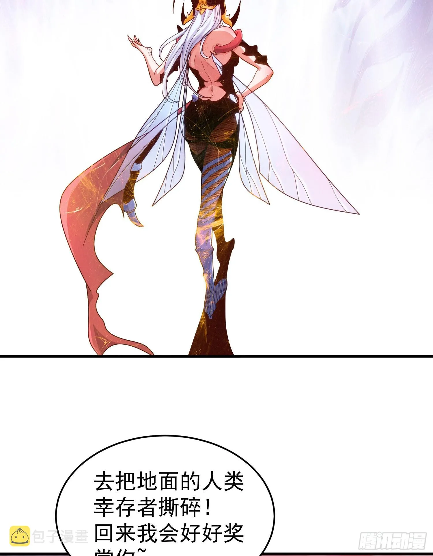 第59话魔蝇鬼的鼠小弟 第15页