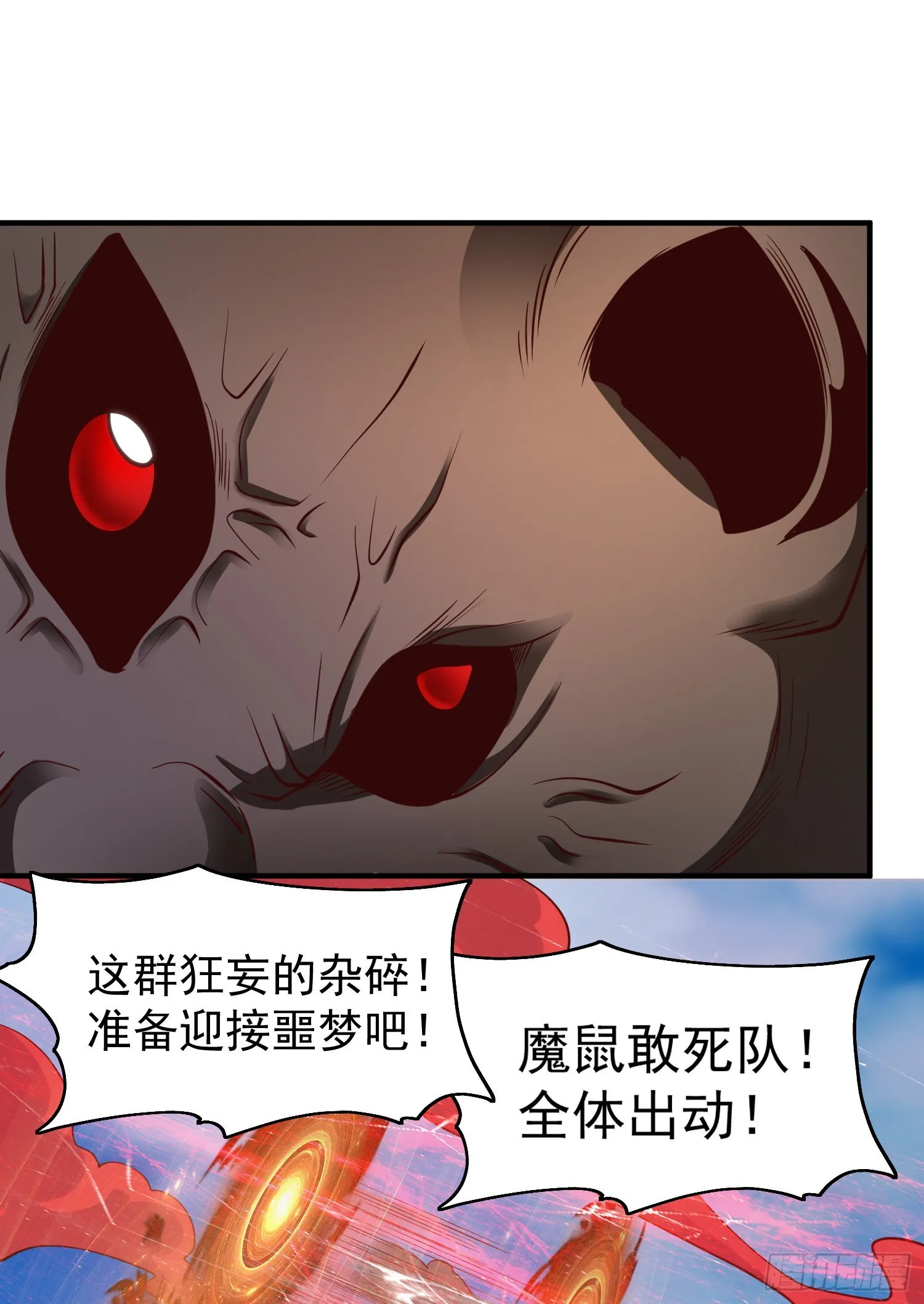 第59话魔蝇鬼的鼠小弟 第25页