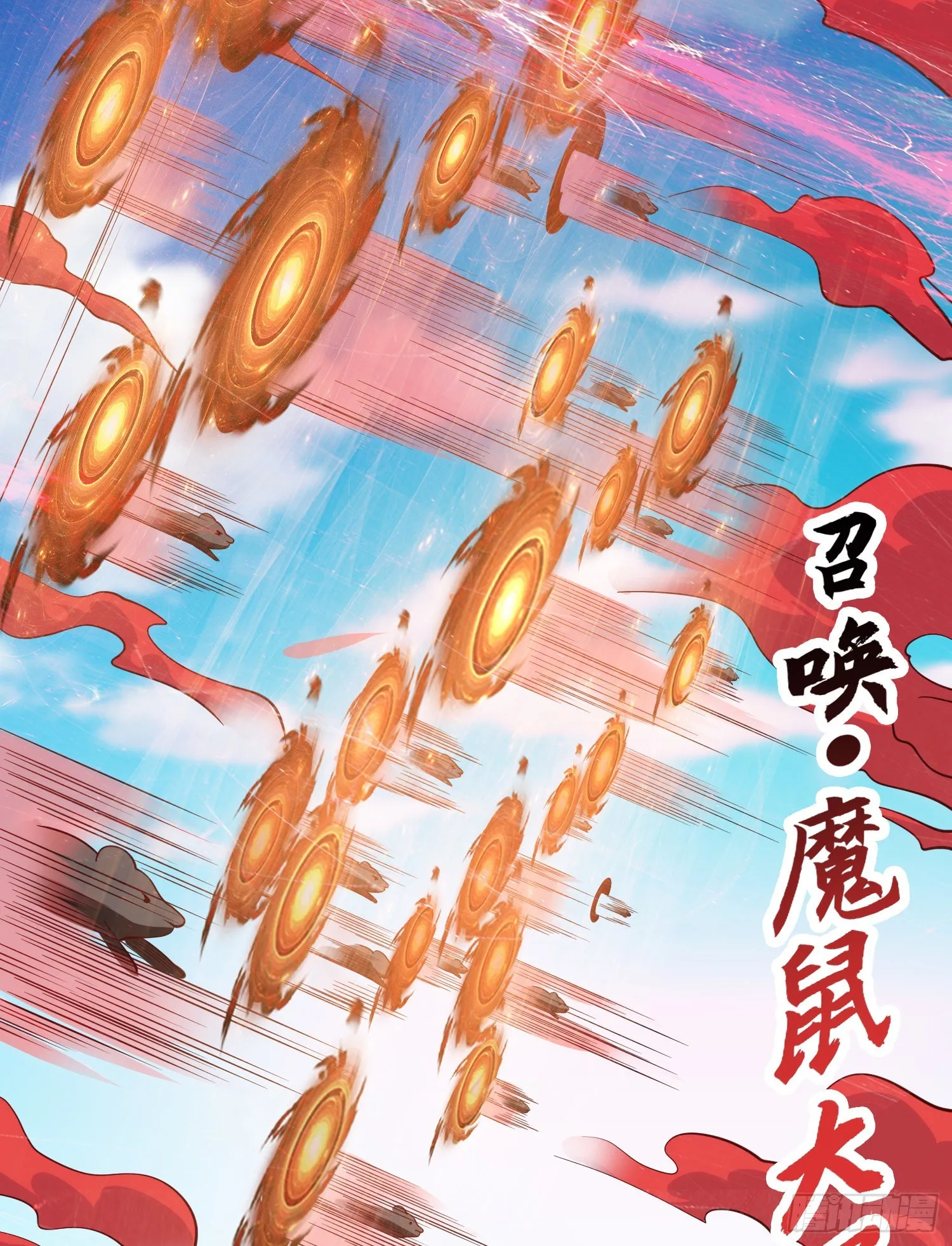 第59话魔蝇鬼的鼠小弟 第26页