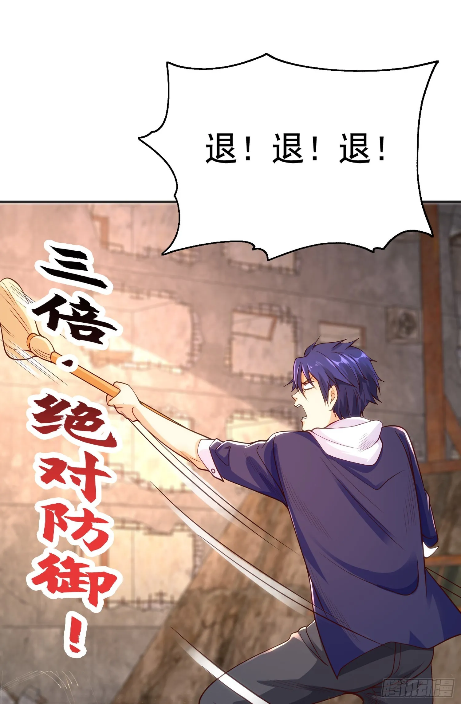 第59话魔蝇鬼的鼠小弟 第31页