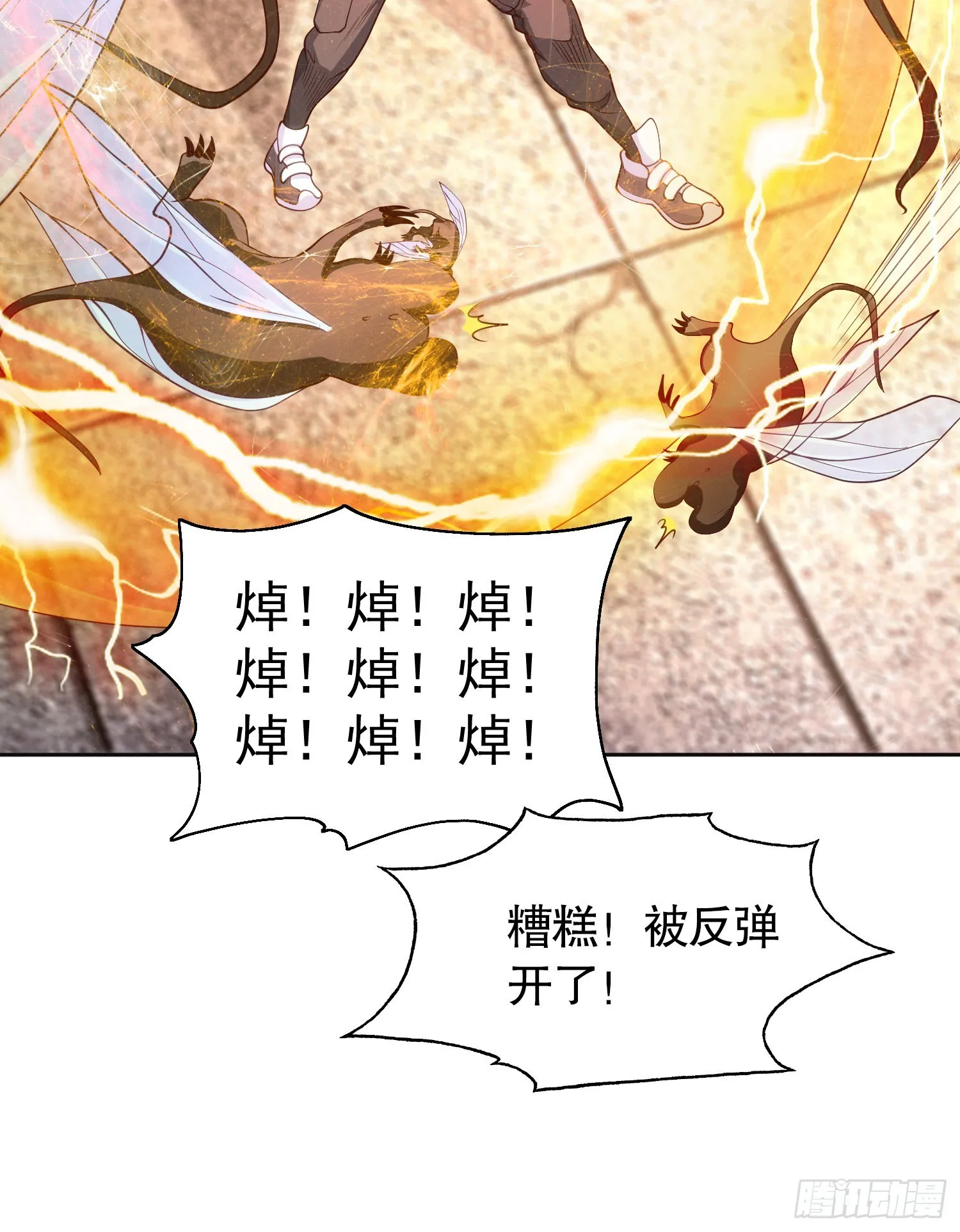 第59话魔蝇鬼的鼠小弟 第33页