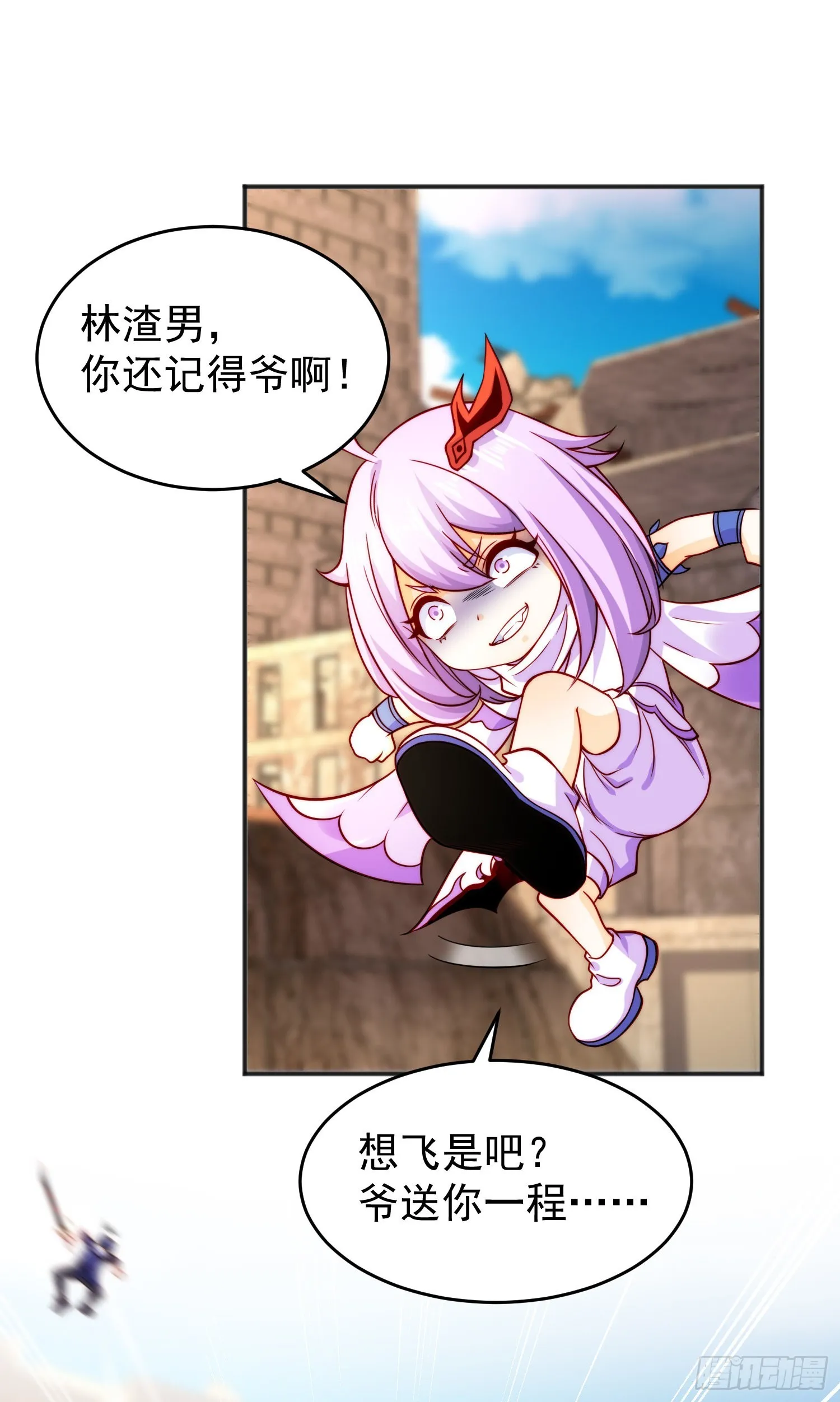 第59话魔蝇鬼的鼠小弟 第45页