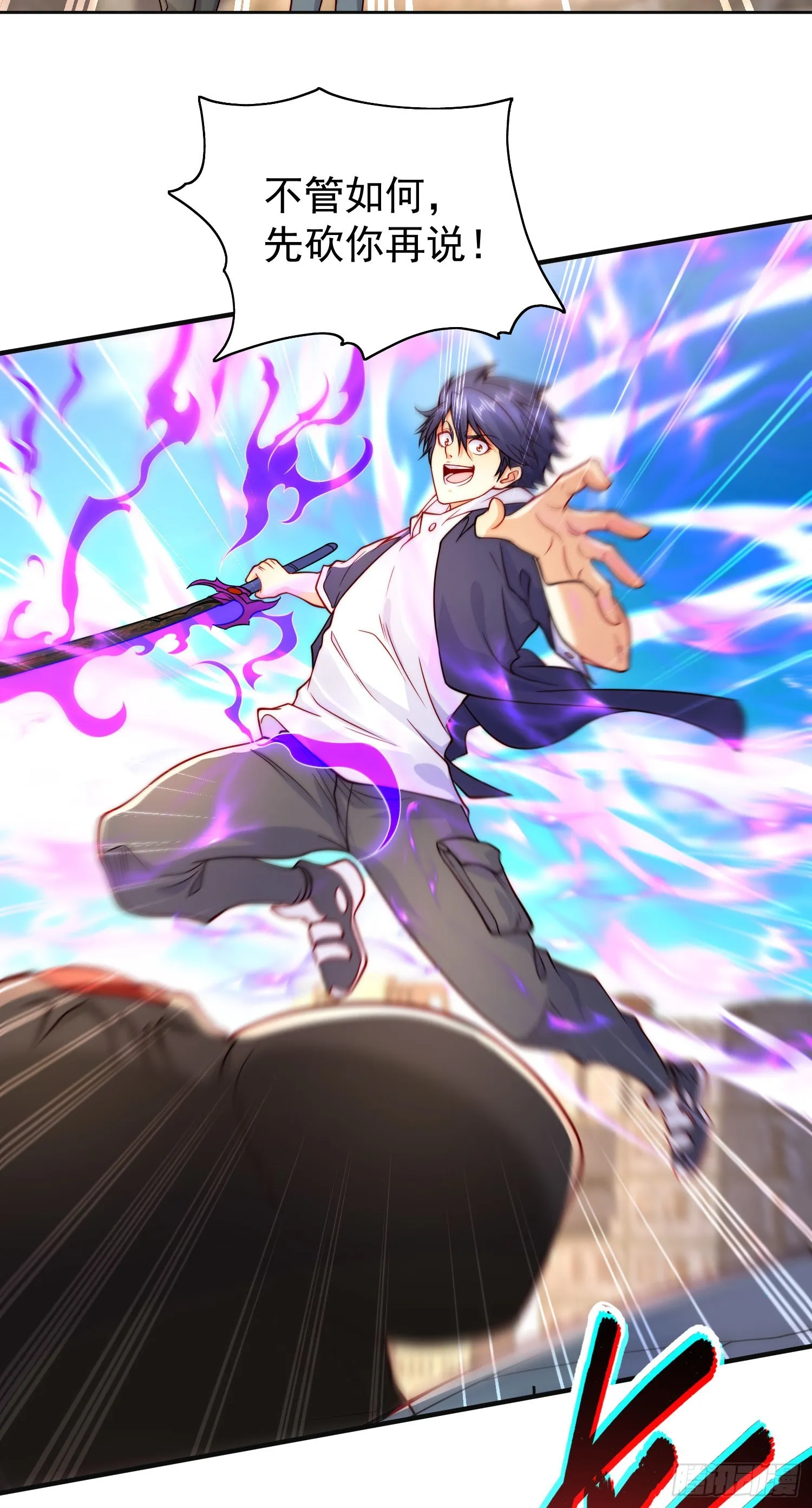 第59话魔蝇鬼的鼠小弟 第47页