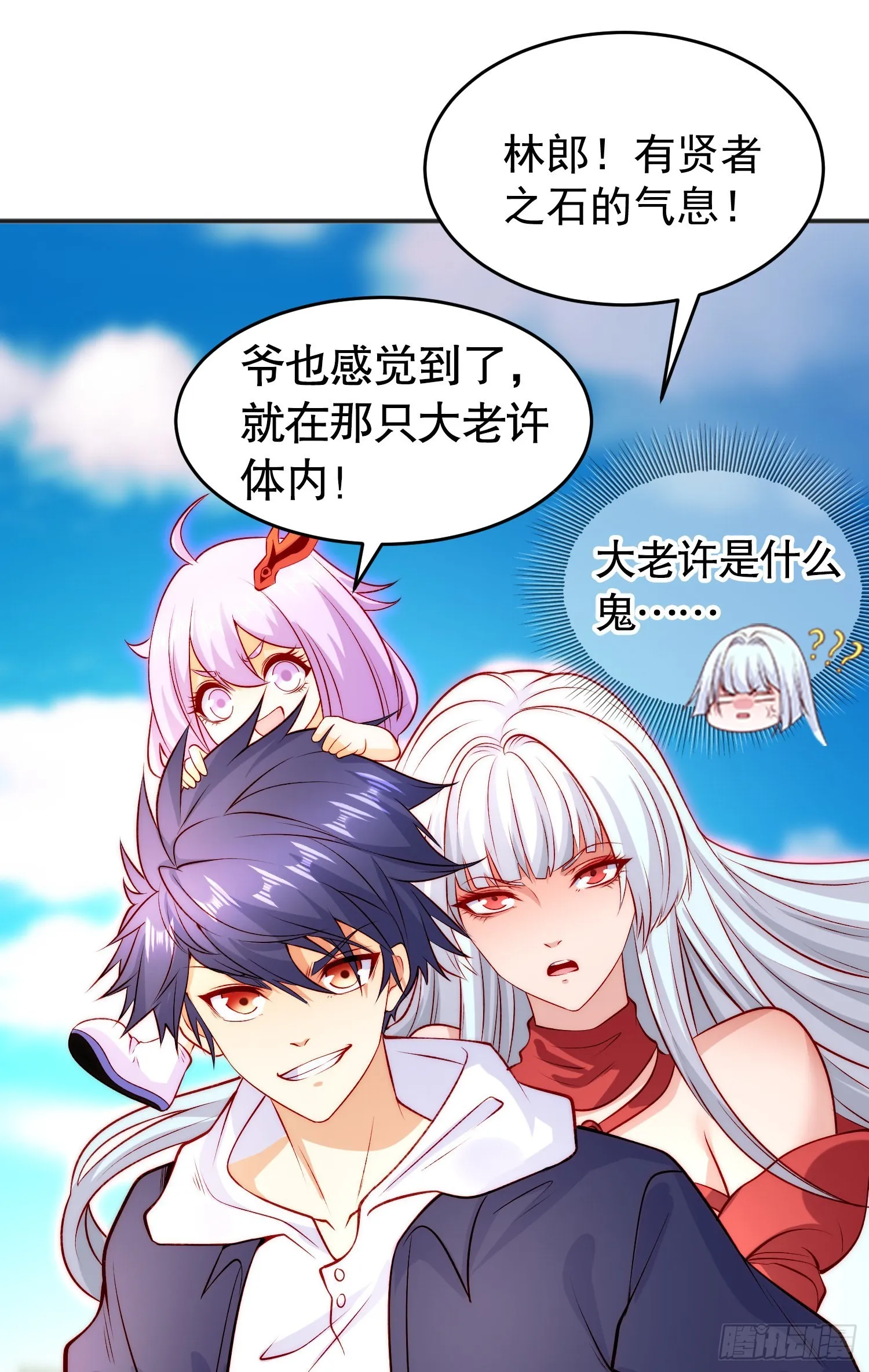 第59话魔蝇鬼的鼠小弟 第57页