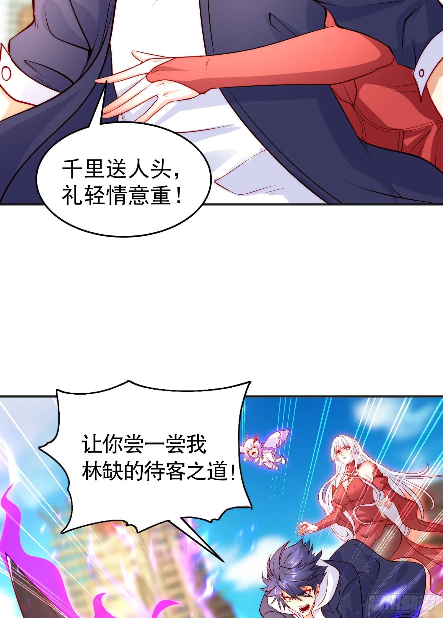 第59话魔蝇鬼的鼠小弟 第58页