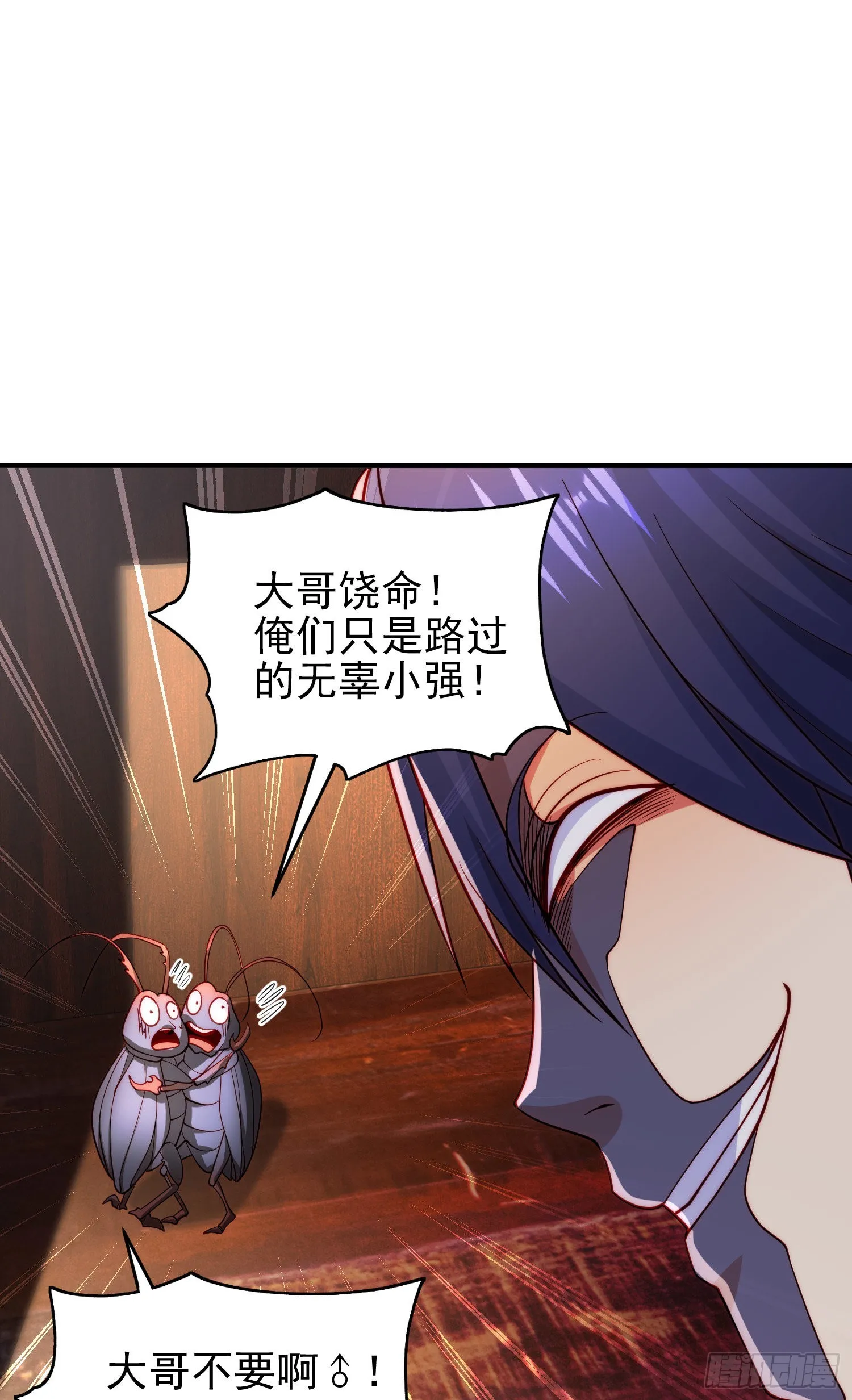 第58话小萝莉是鬼王？ 第2页