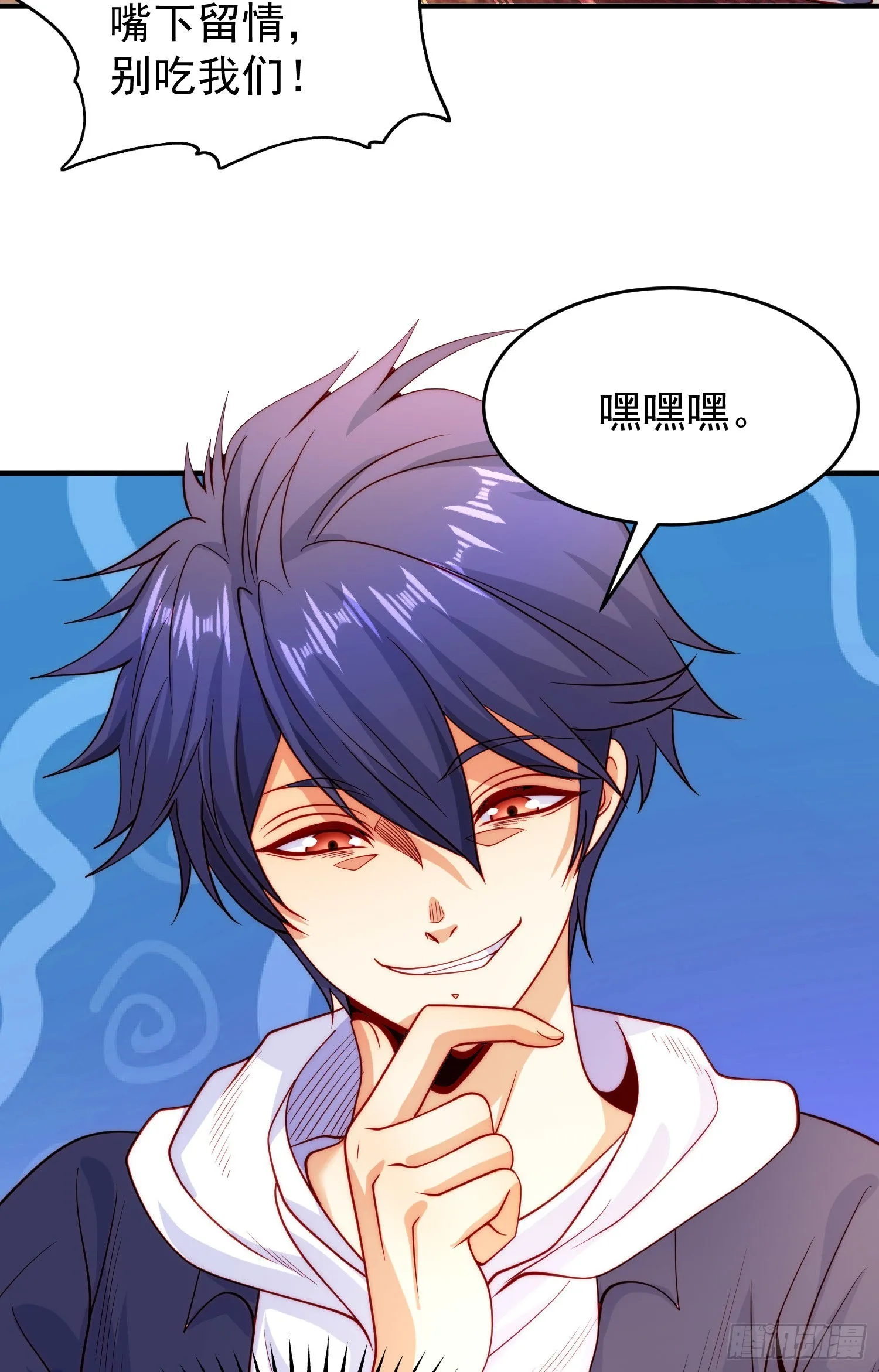 第58话小萝莉是鬼王？ 第3页