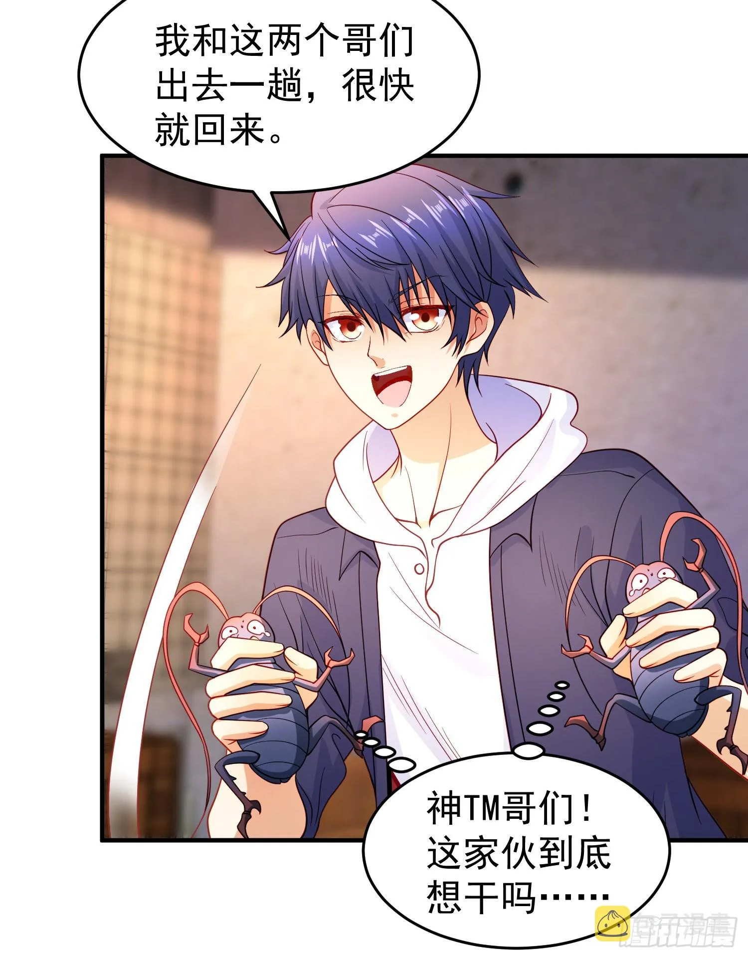 第58话小萝莉是鬼王？ 第9页