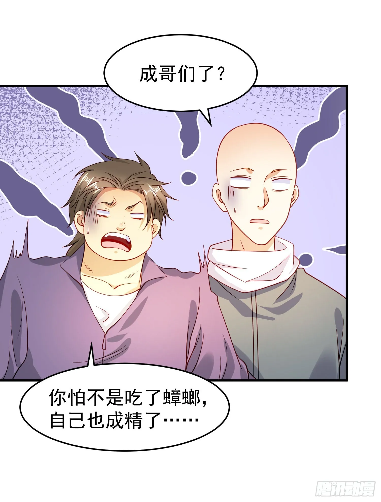 第58话小萝莉是鬼王？ 第10页