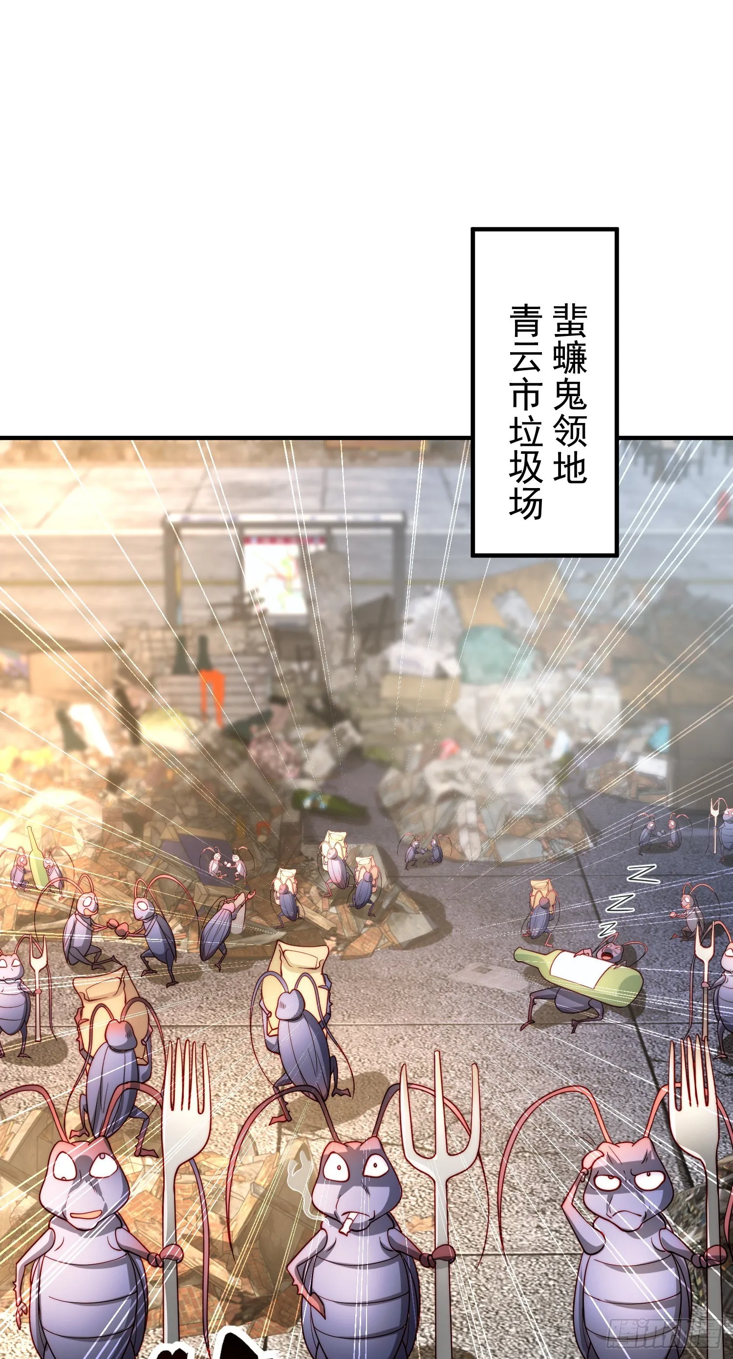 第58话小萝莉是鬼王？ 第11页