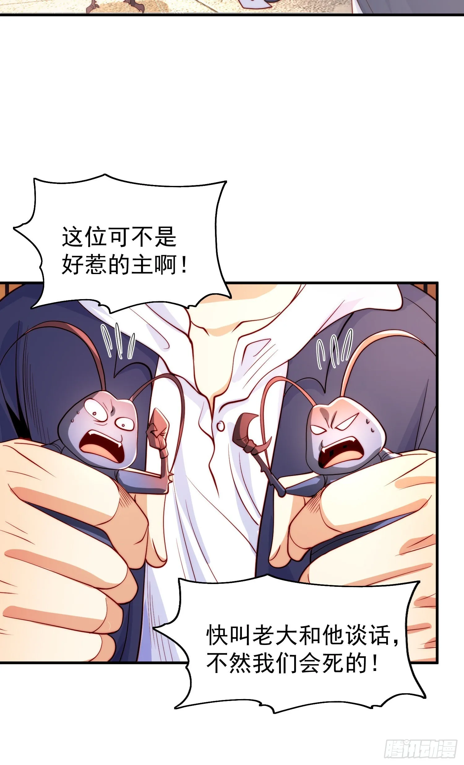 第58话小萝莉是鬼王？ 第14页