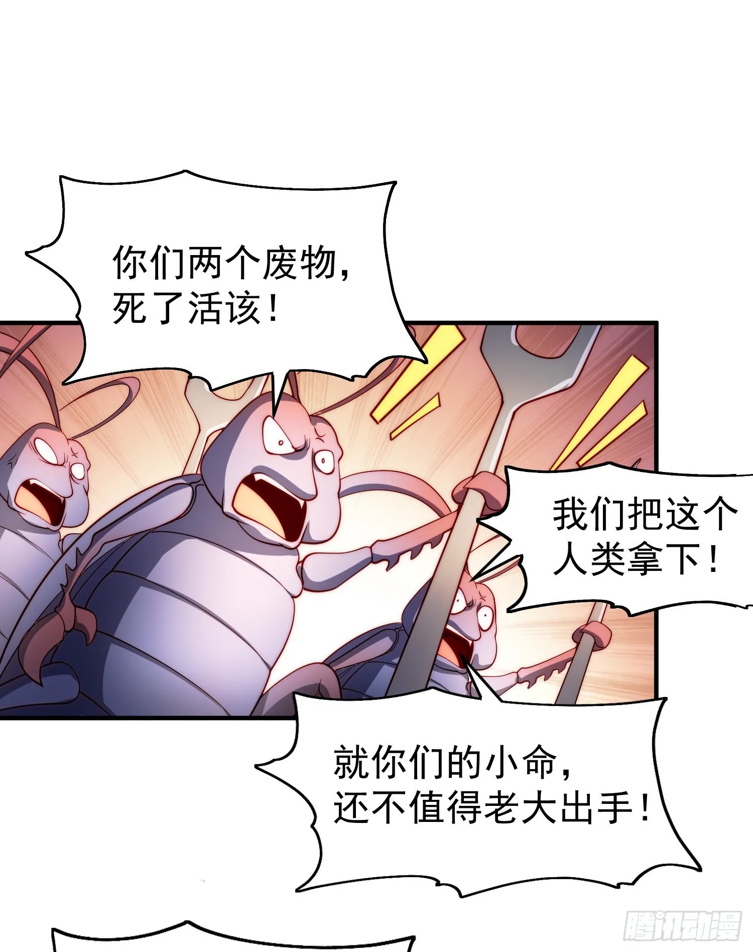 第58话小萝莉是鬼王？ 第15页