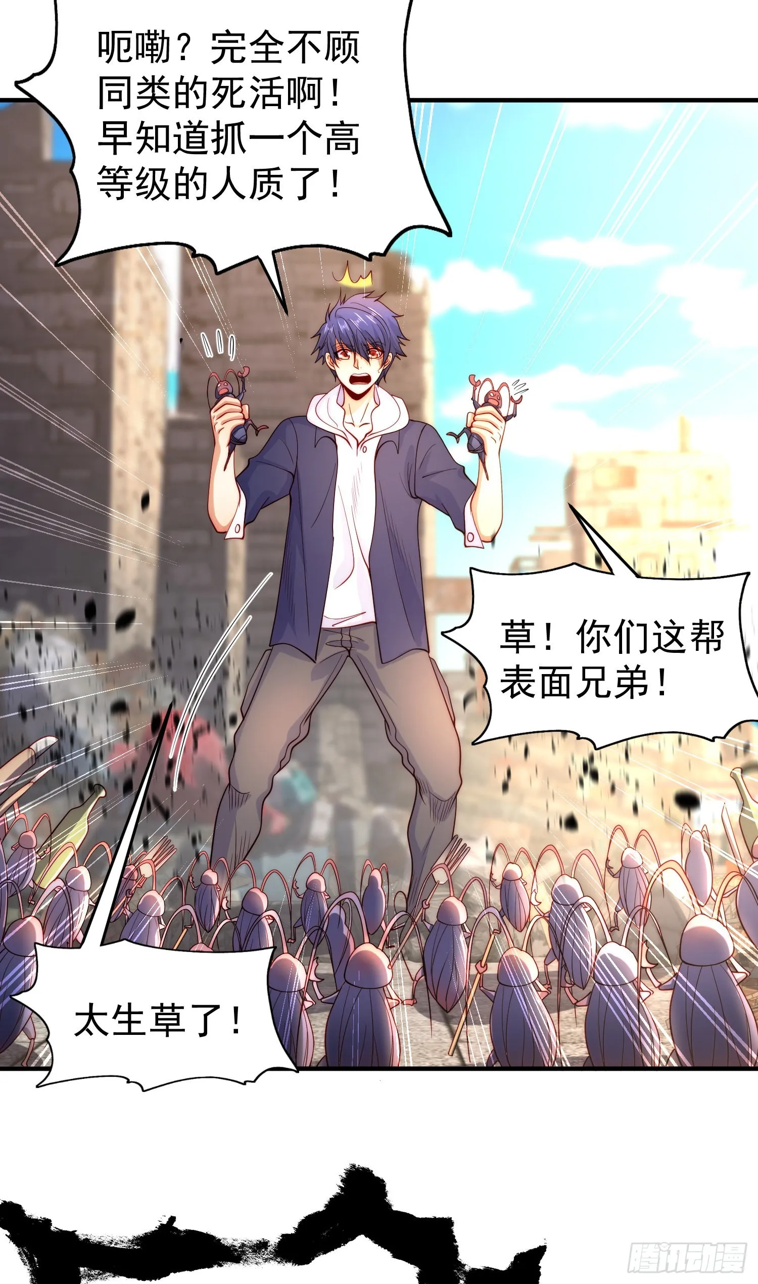 第58话小萝莉是鬼王？ 第16页