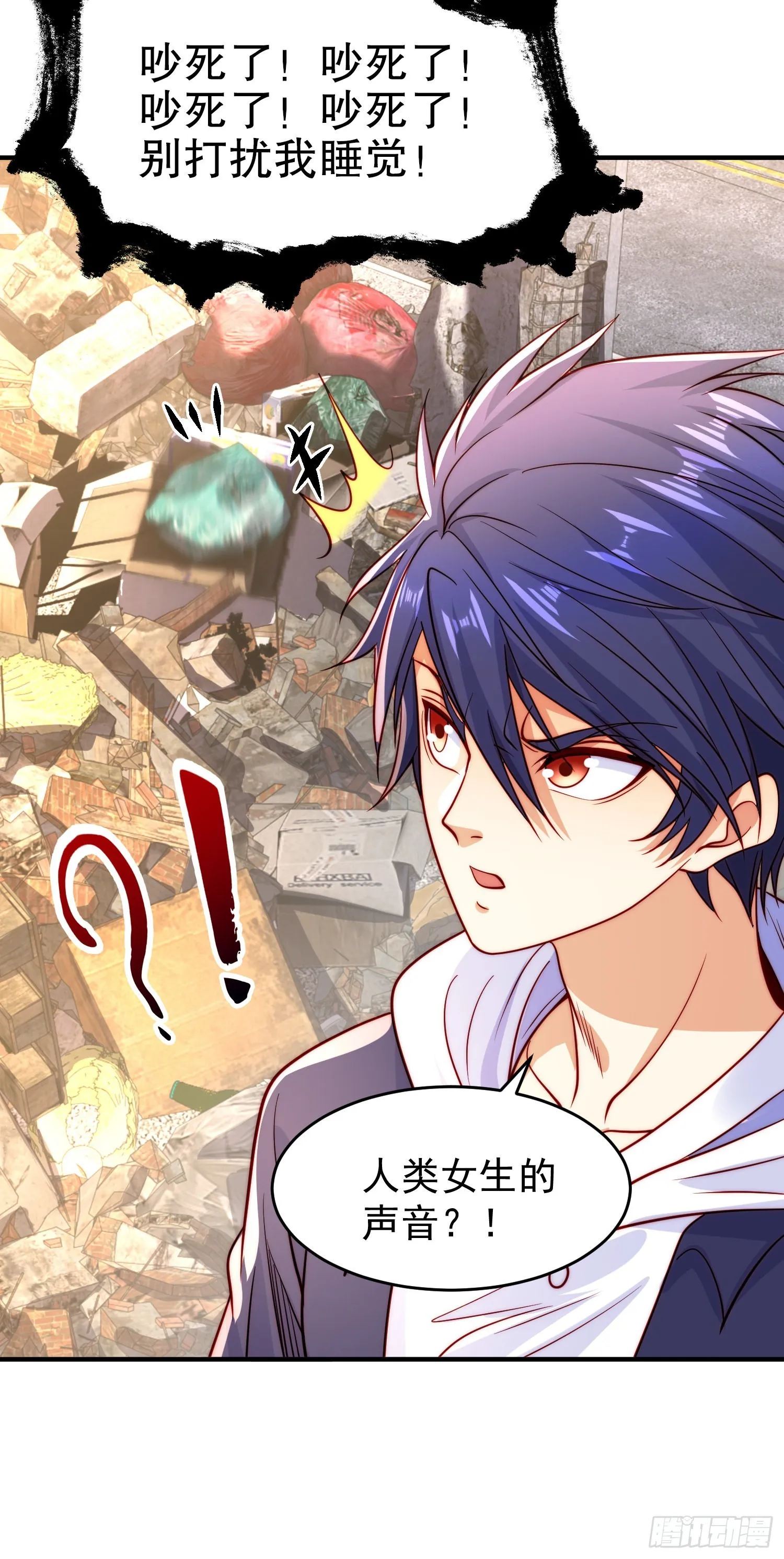 第58话小萝莉是鬼王？ 第17页