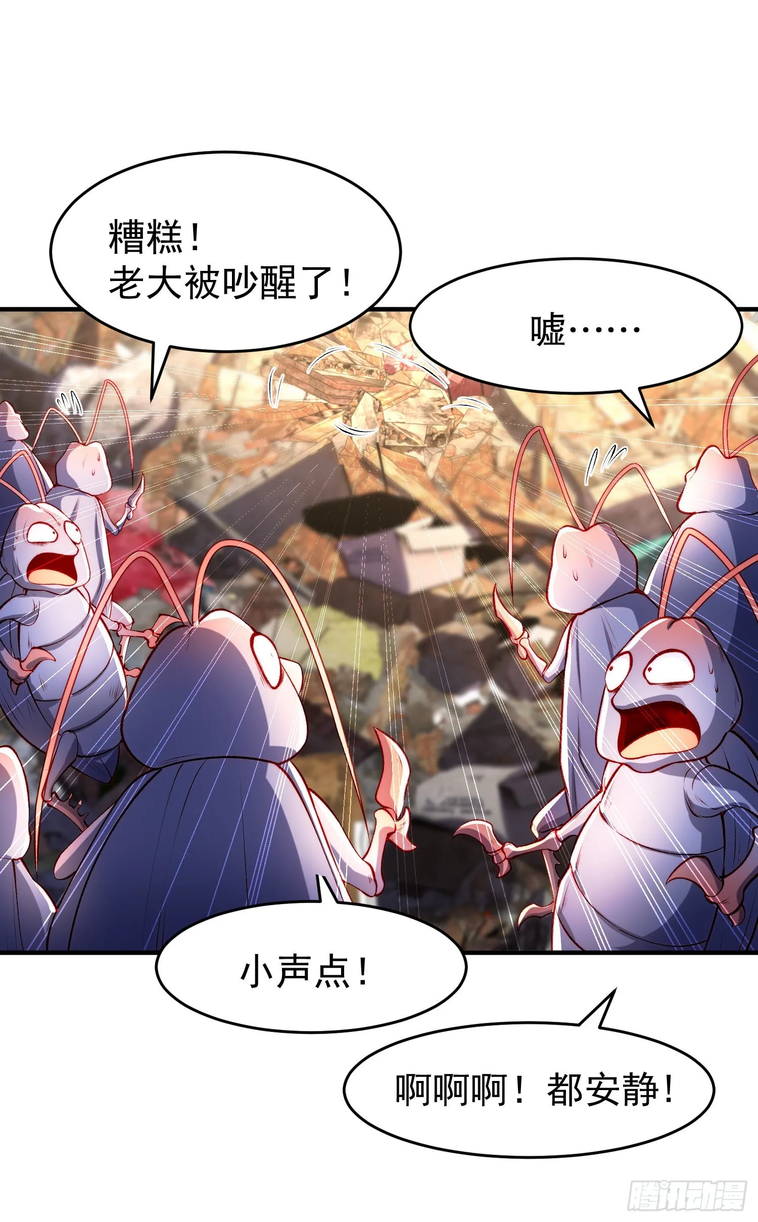 第58话小萝莉是鬼王？ 第18页