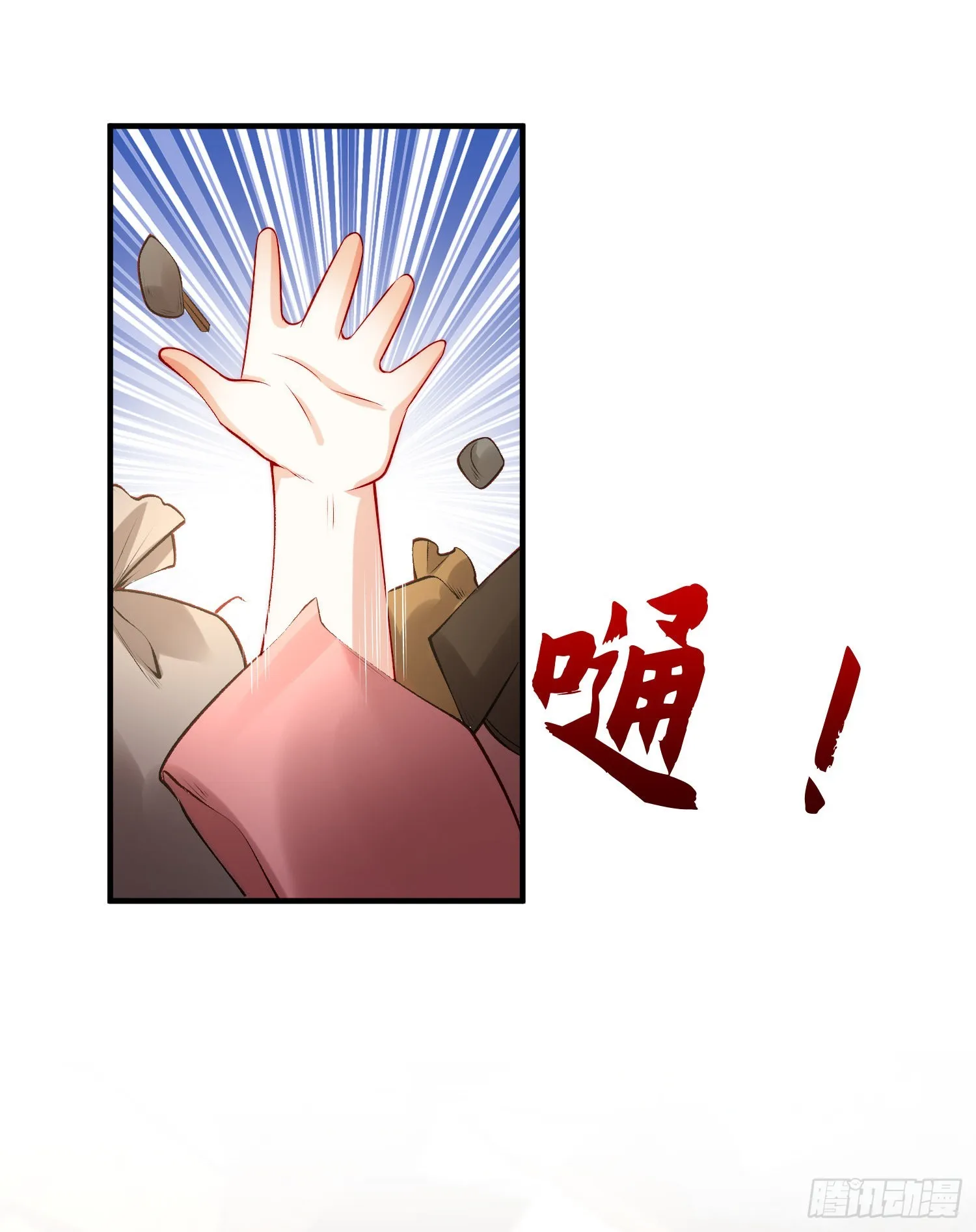 第58话小萝莉是鬼王？ 第19页
