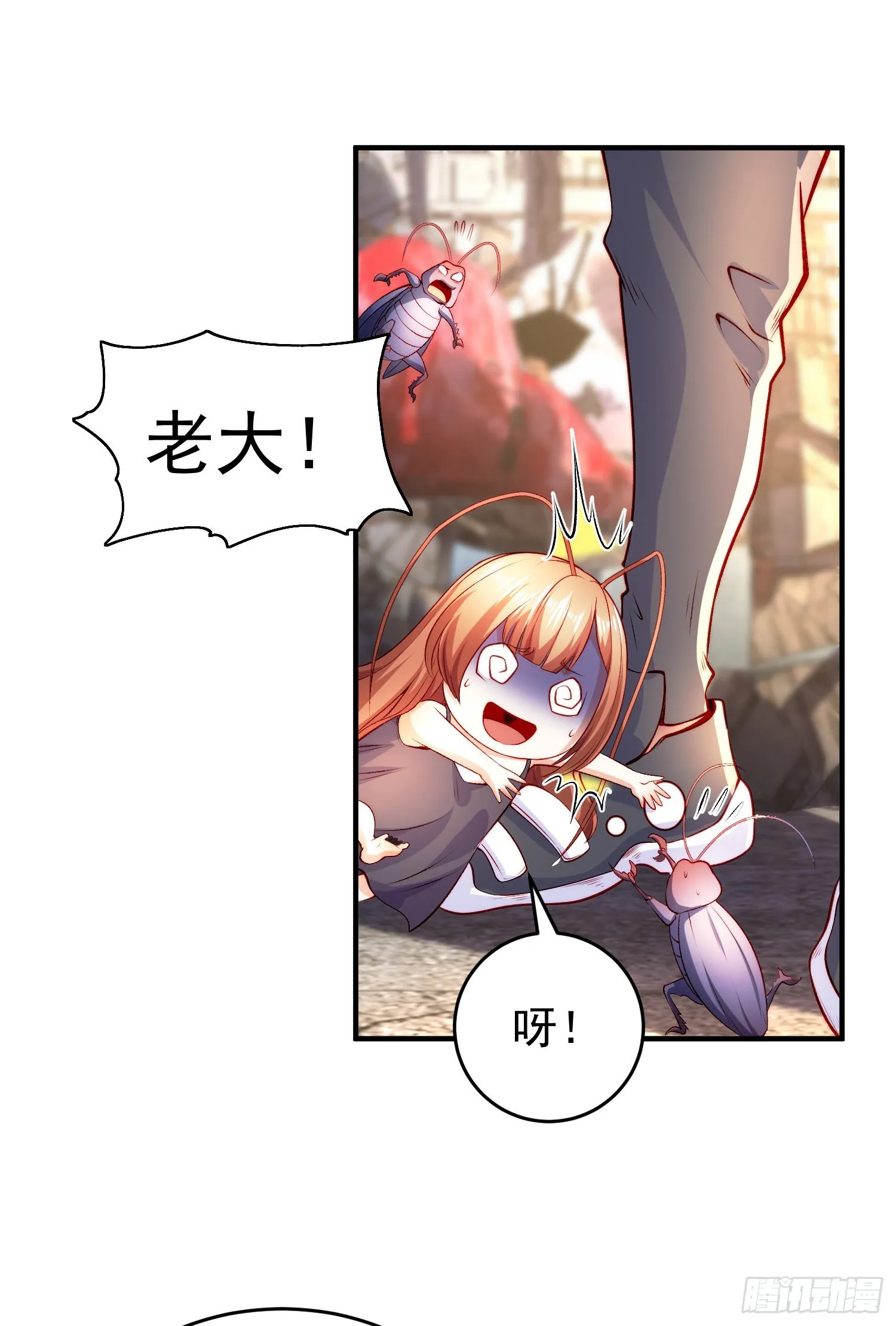 第58话小萝莉是鬼王？ 第22页