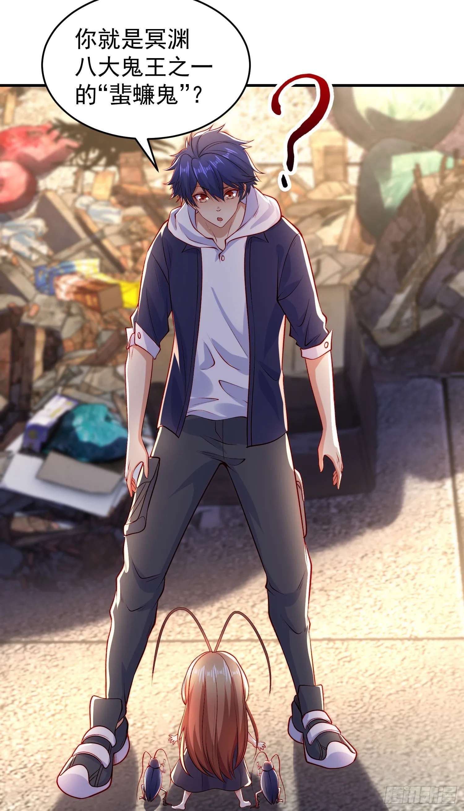 第58话小萝莉是鬼王？ 第23页
