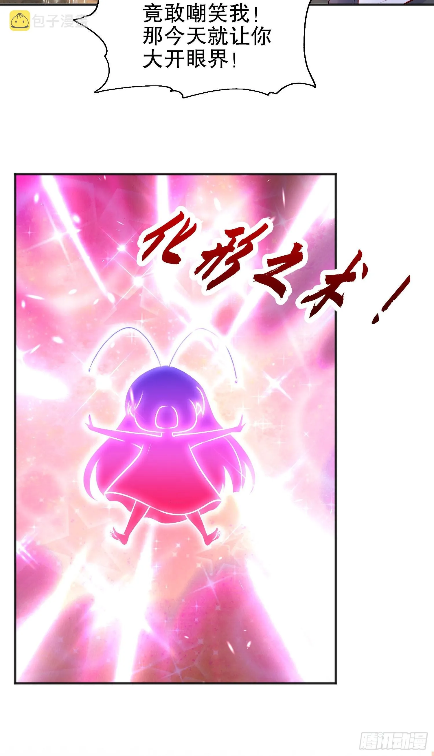 第58话小萝莉是鬼王？ 第26页