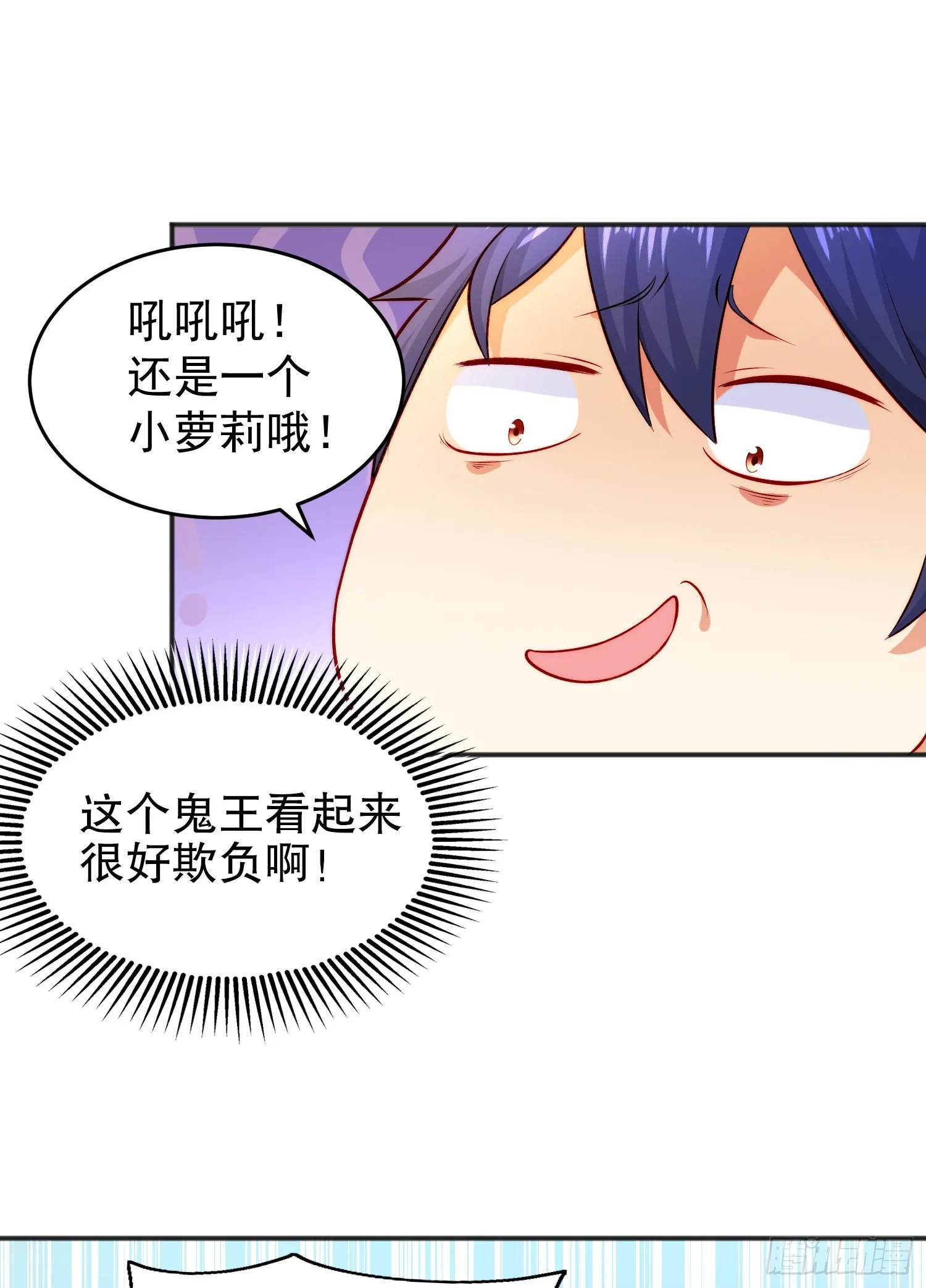 第58话小萝莉是鬼王？ 第28页