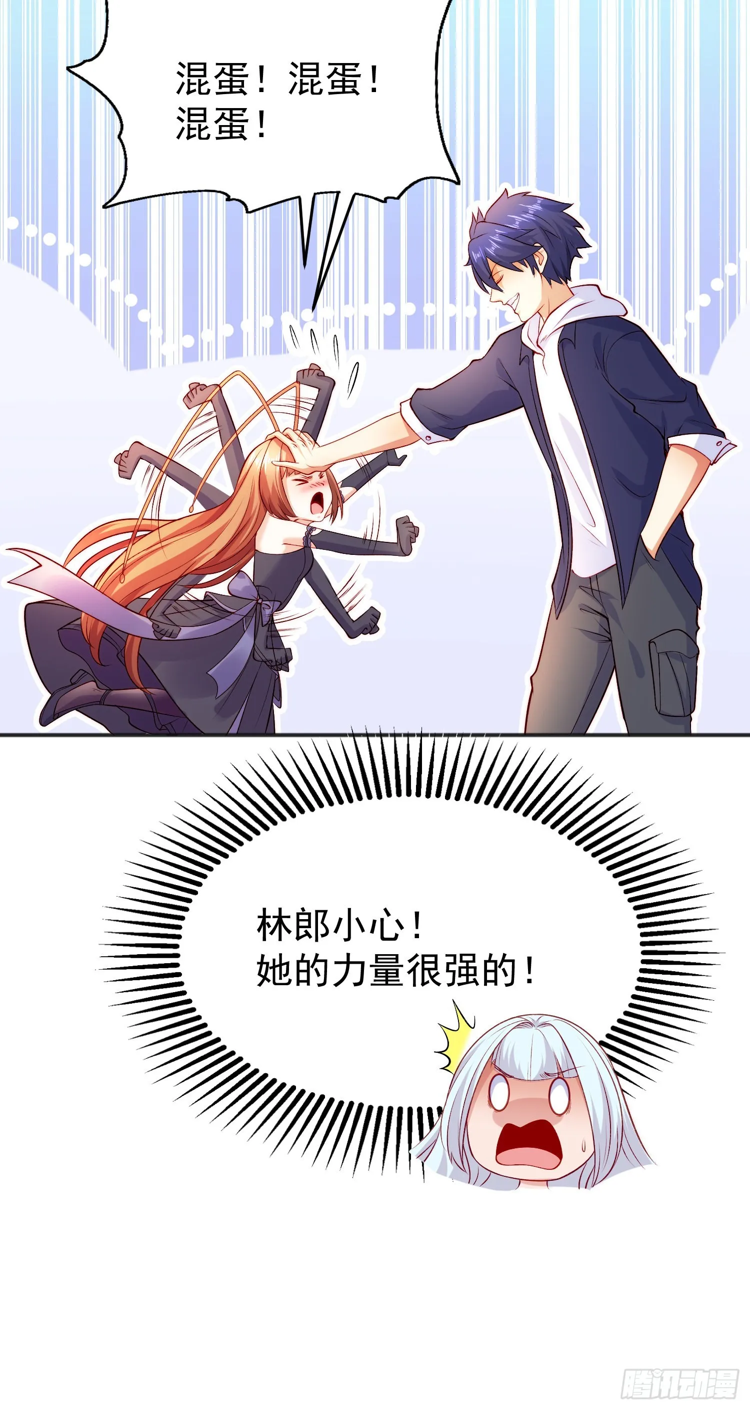第58话小萝莉是鬼王？ 第29页