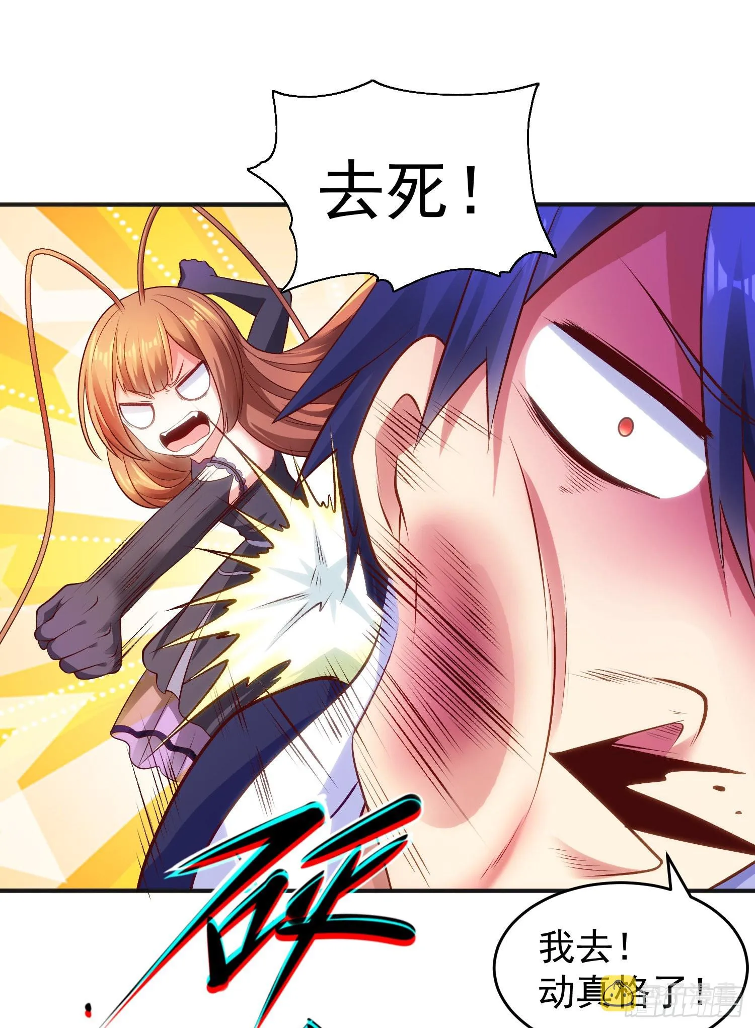 第58话小萝莉是鬼王？ 第30页