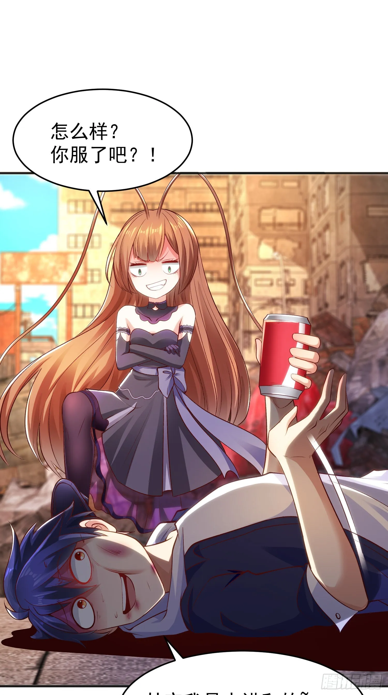 第58话小萝莉是鬼王？ 第32页