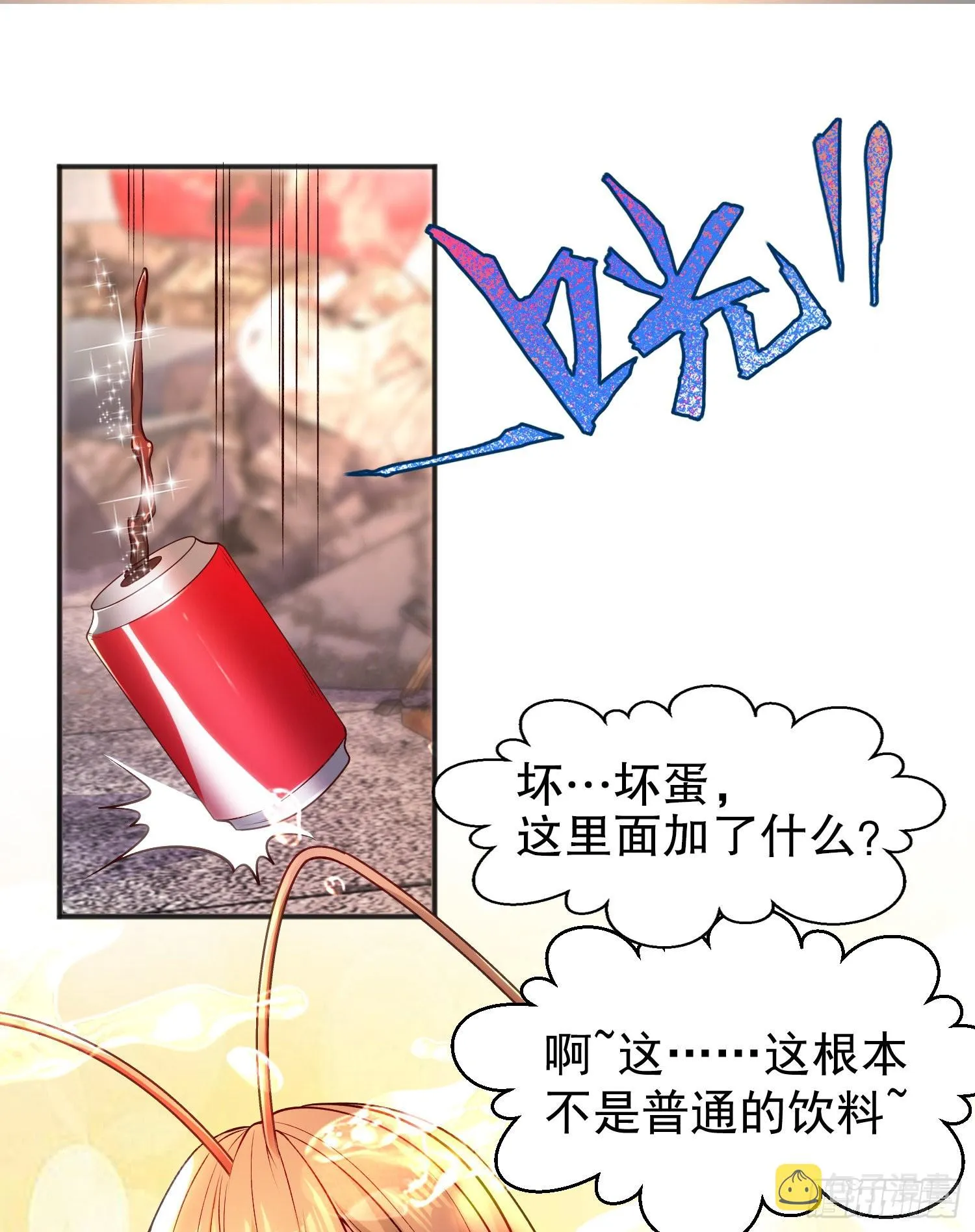 第58话小萝莉是鬼王？ 第35页