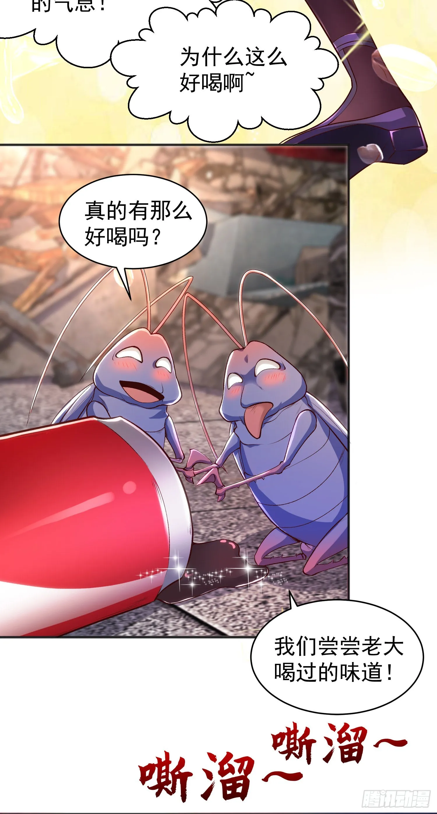 第58话小萝莉是鬼王？ 第37页