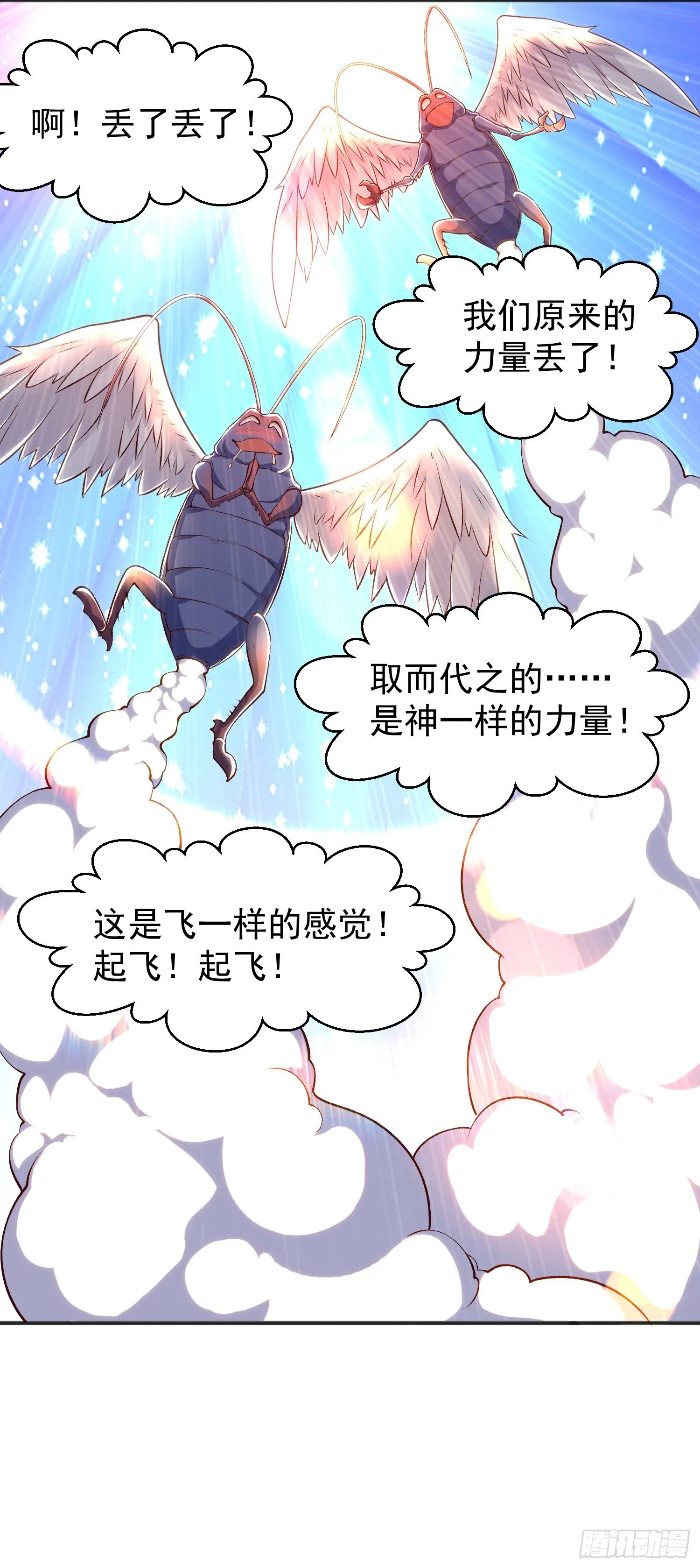 第58话小萝莉是鬼王？ 第38页