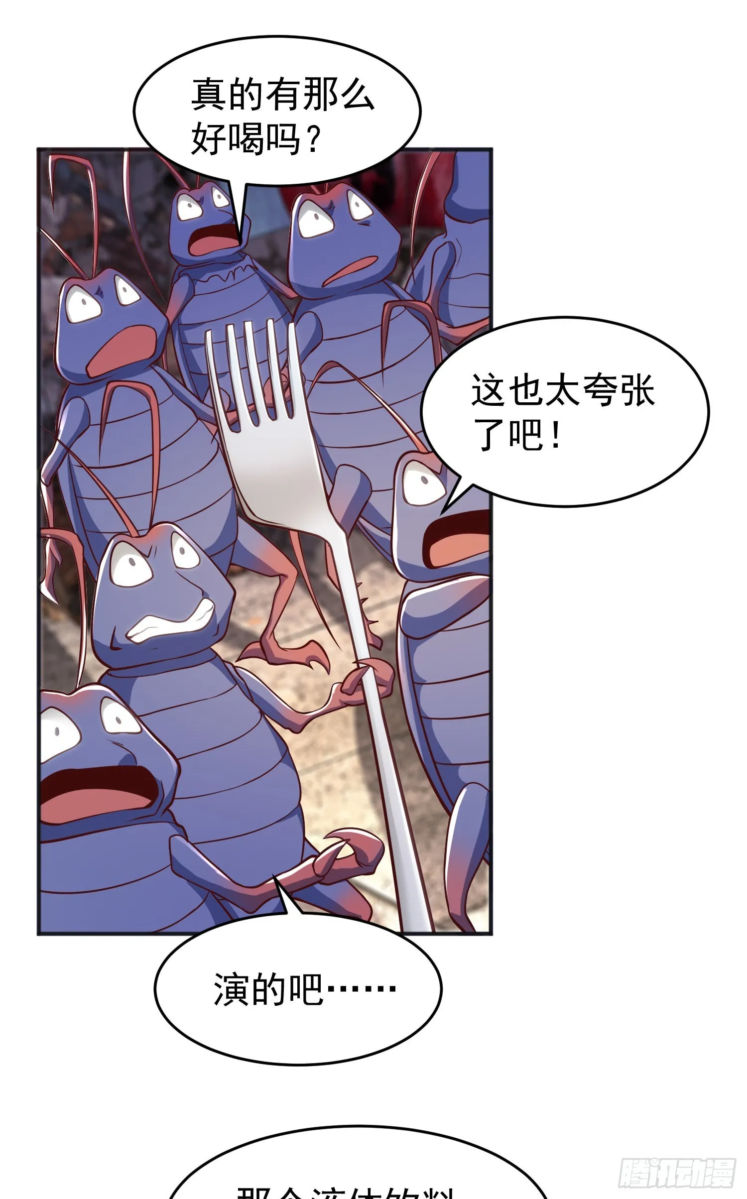 第58话小萝莉是鬼王？ 第39页