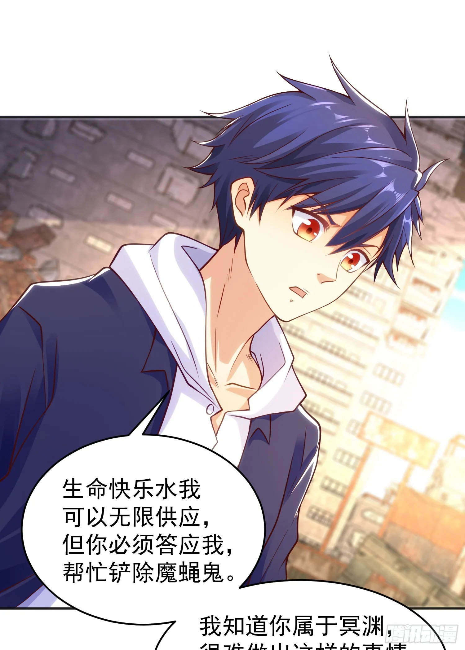 第58话小萝莉是鬼王？ 第42页