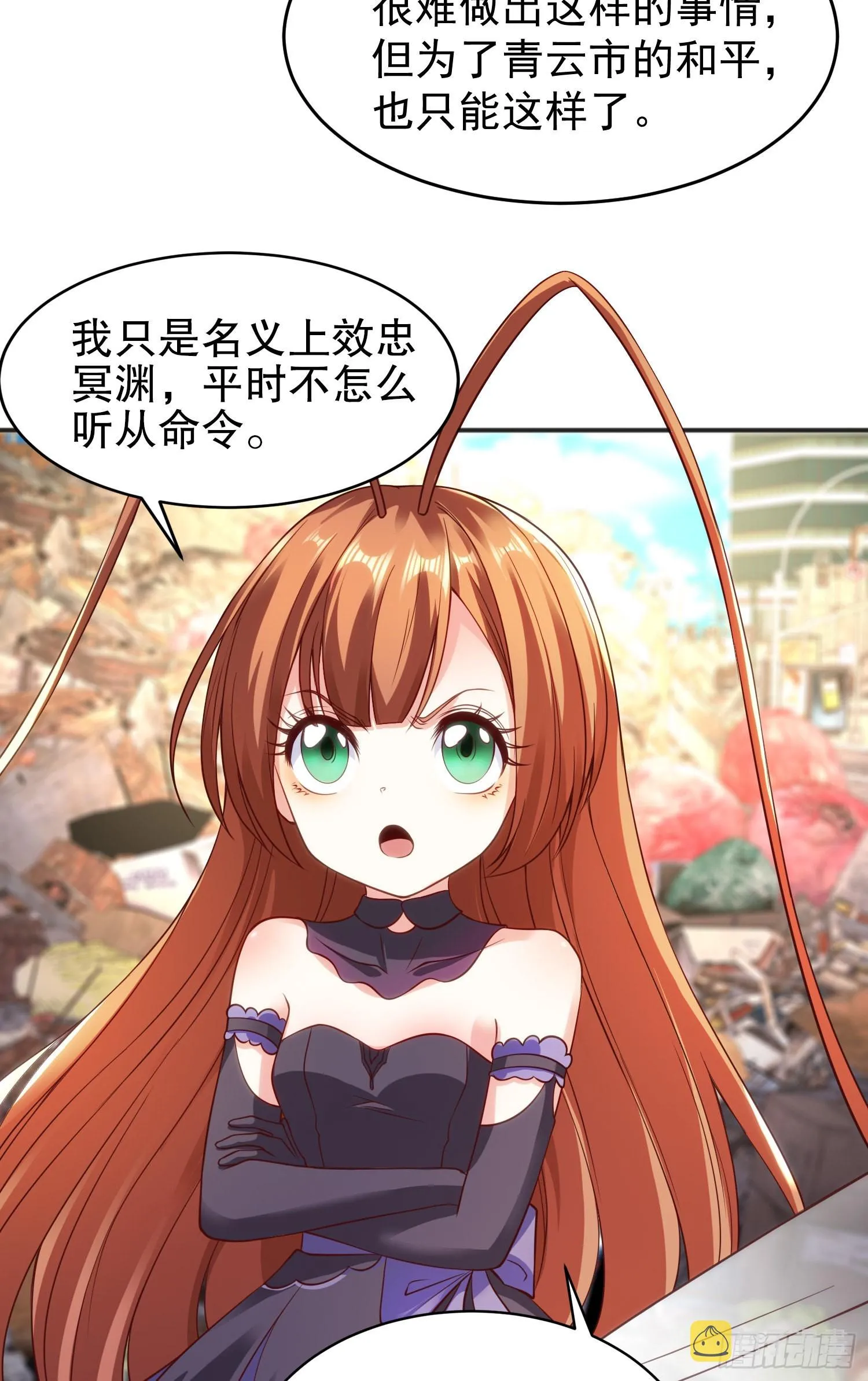 第58话小萝莉是鬼王？ 第43页