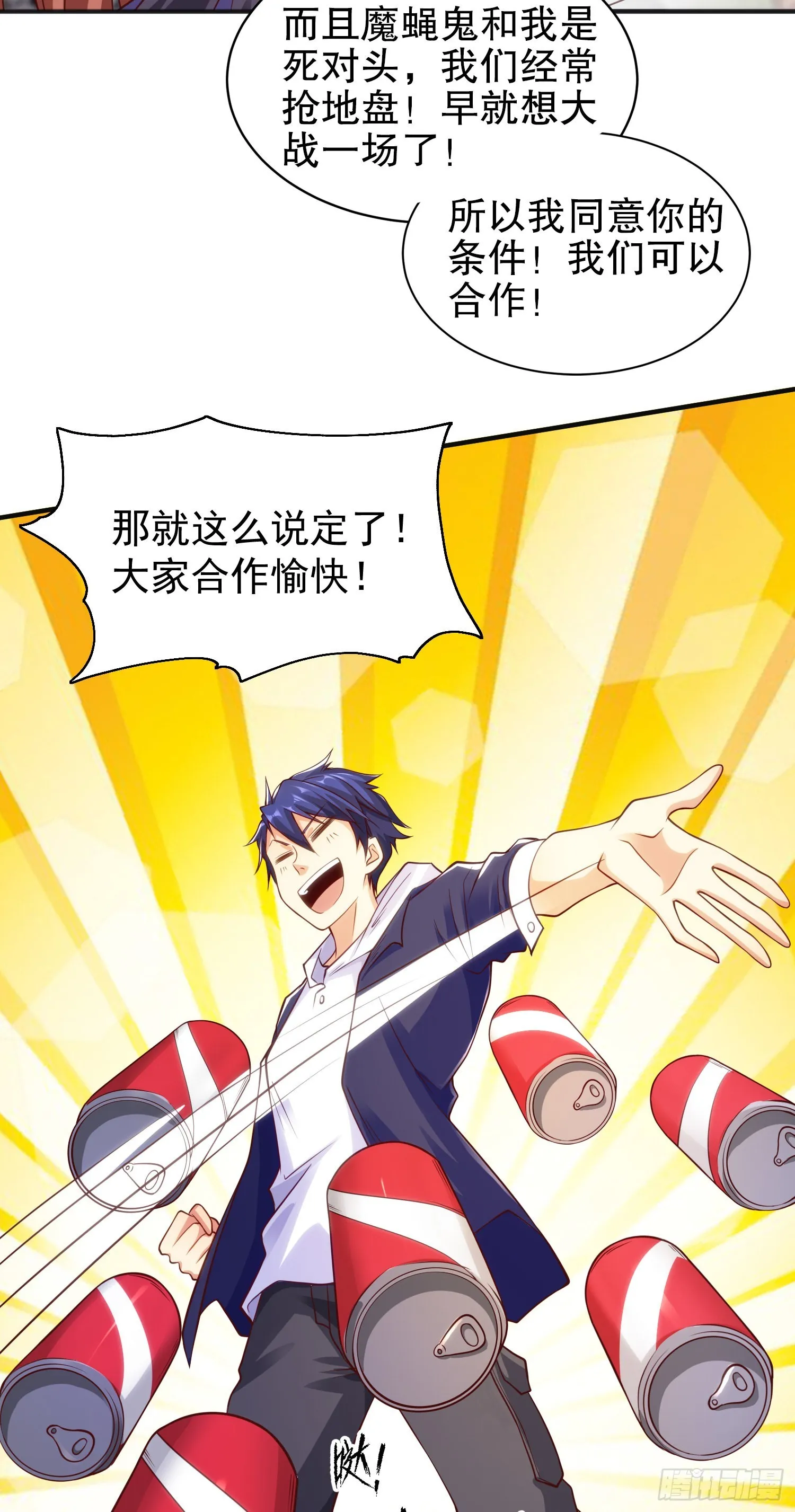 第58话小萝莉是鬼王？ 第44页